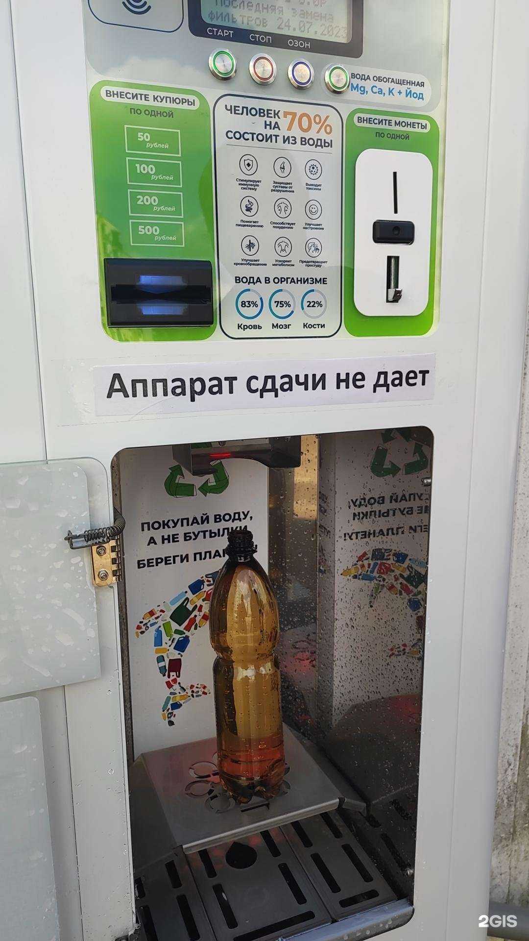 Отзывы на компанию Живая вода в Калининграде c фото