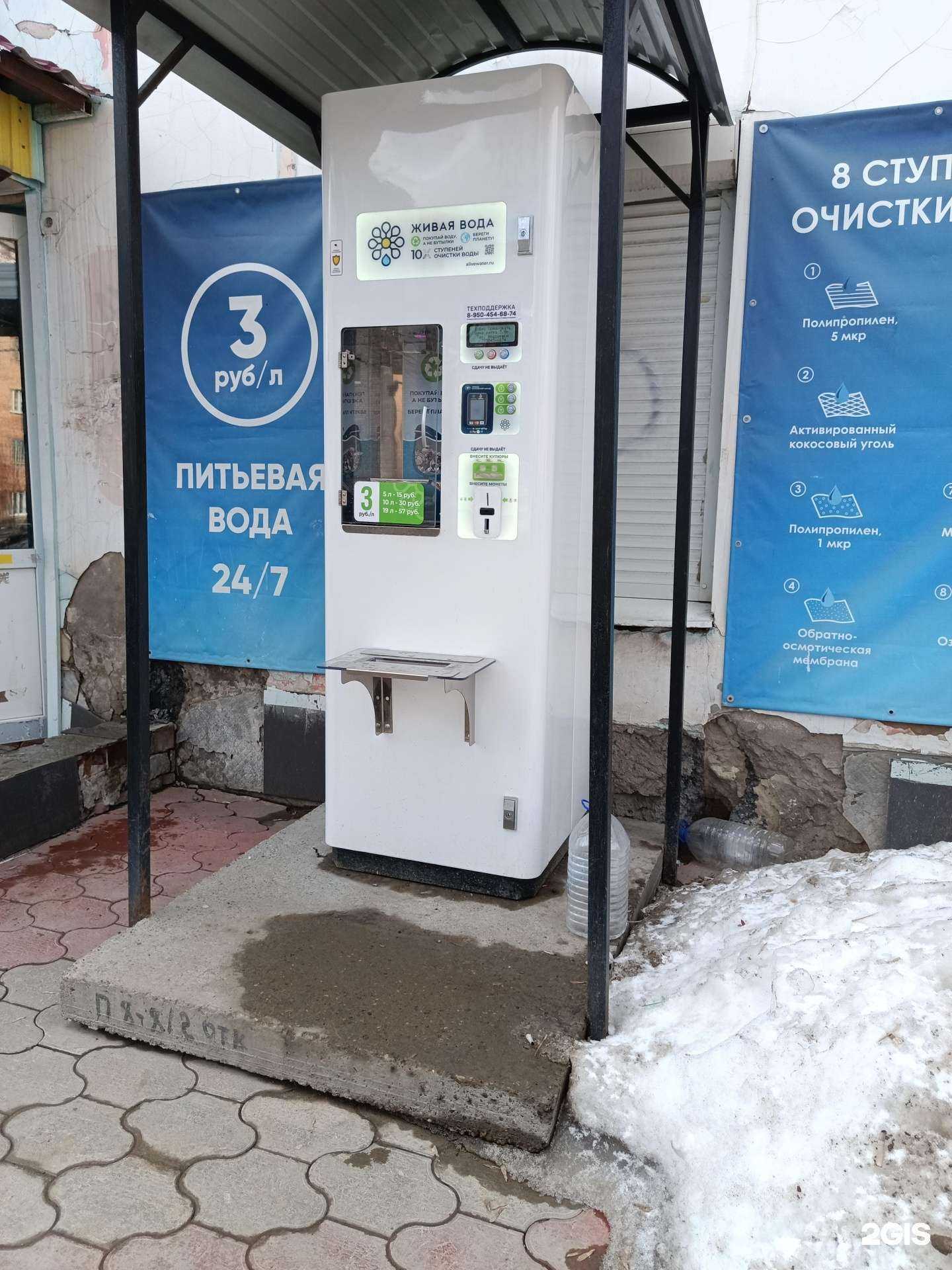 Отзывы на компанию Живая вода в Перми c фото