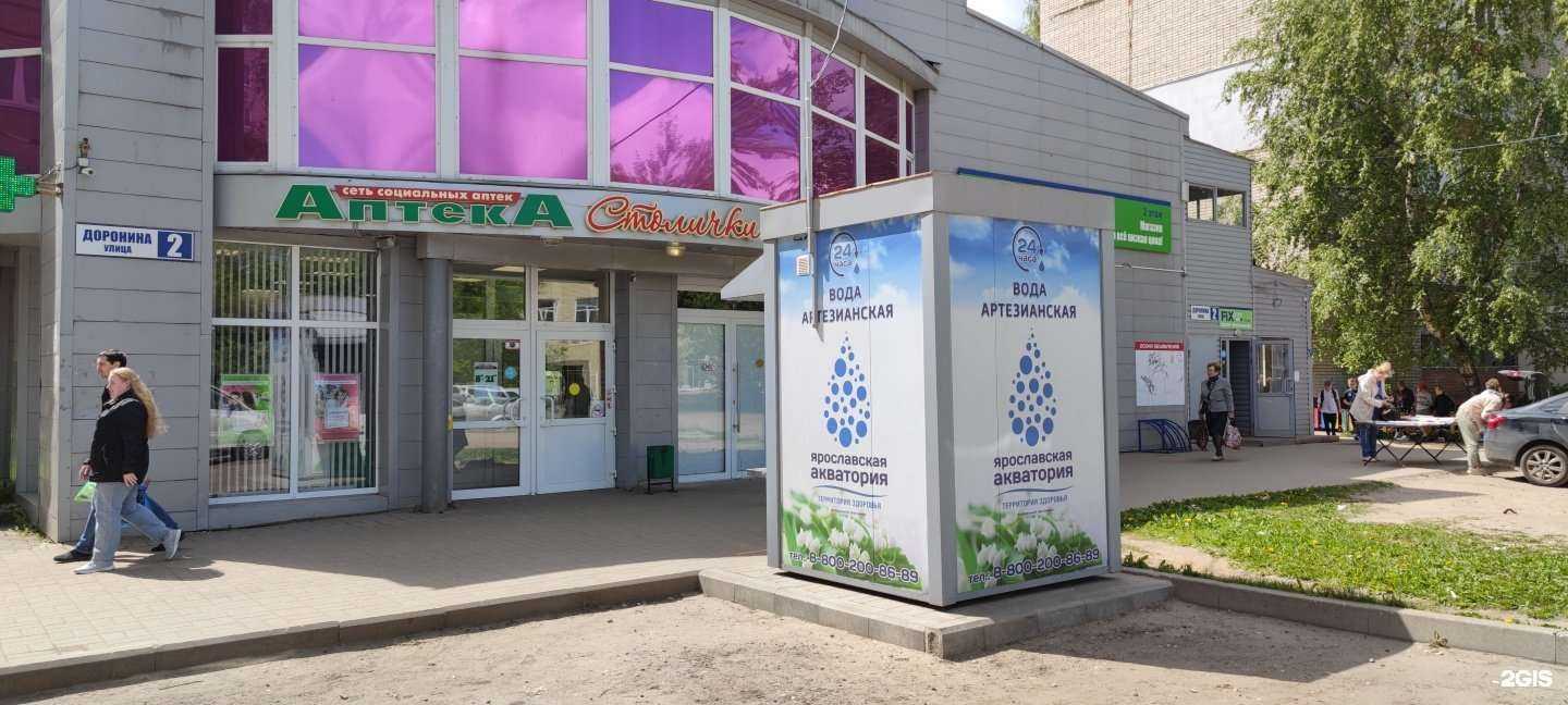 Отзывы на компанию Ярославская Акватория в Ярославле c фото