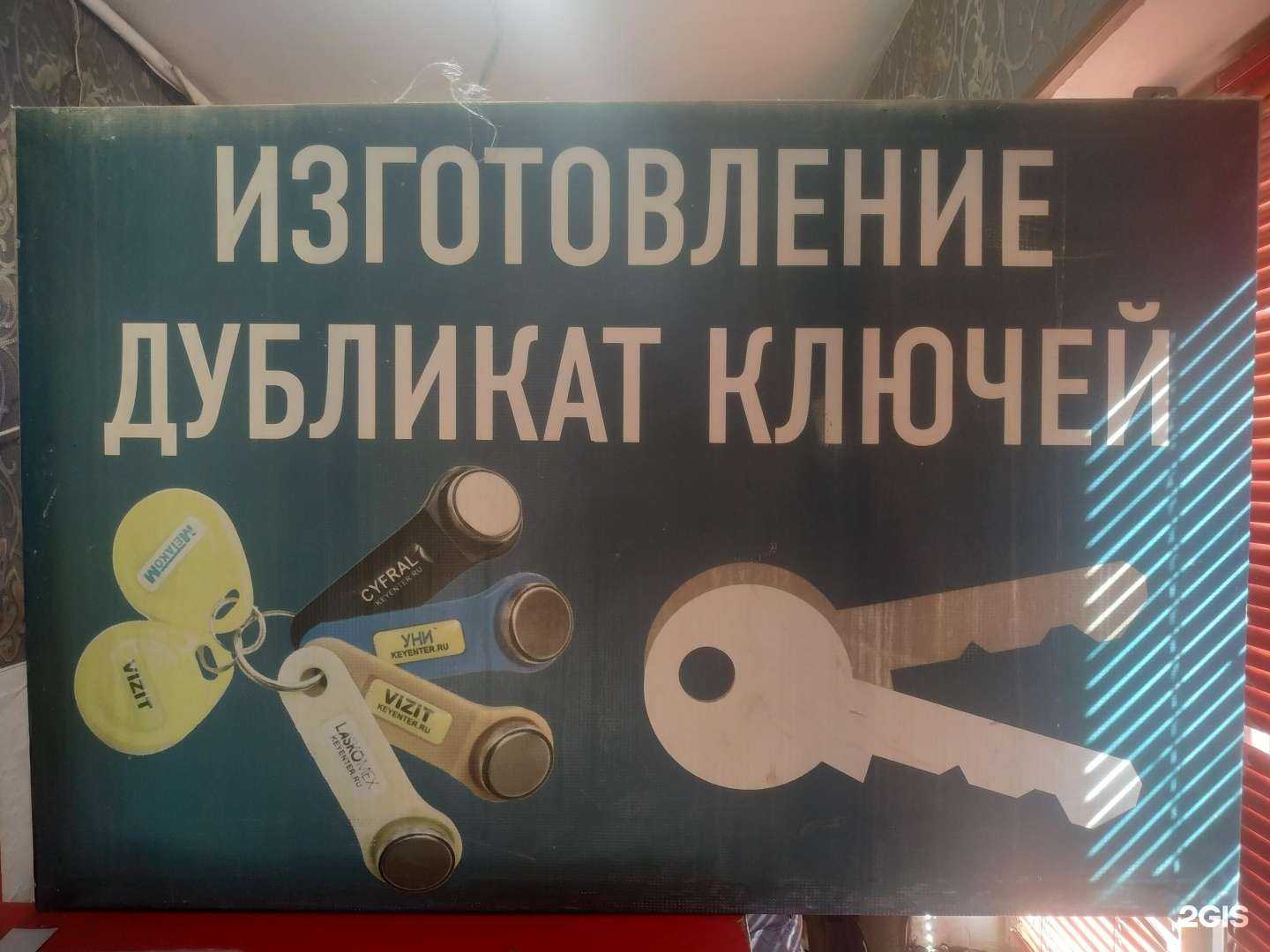 Отзывы на компанию Мастерская по изготовлению ключей в Махачкале c фото