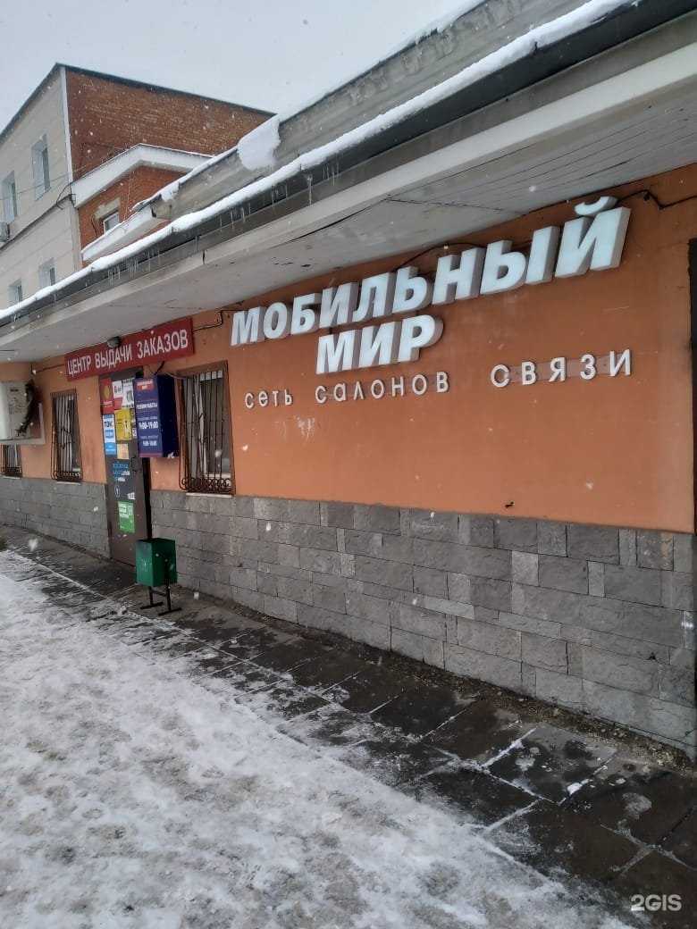 Отзывы на компанию Мобильный мир в Туле c фото