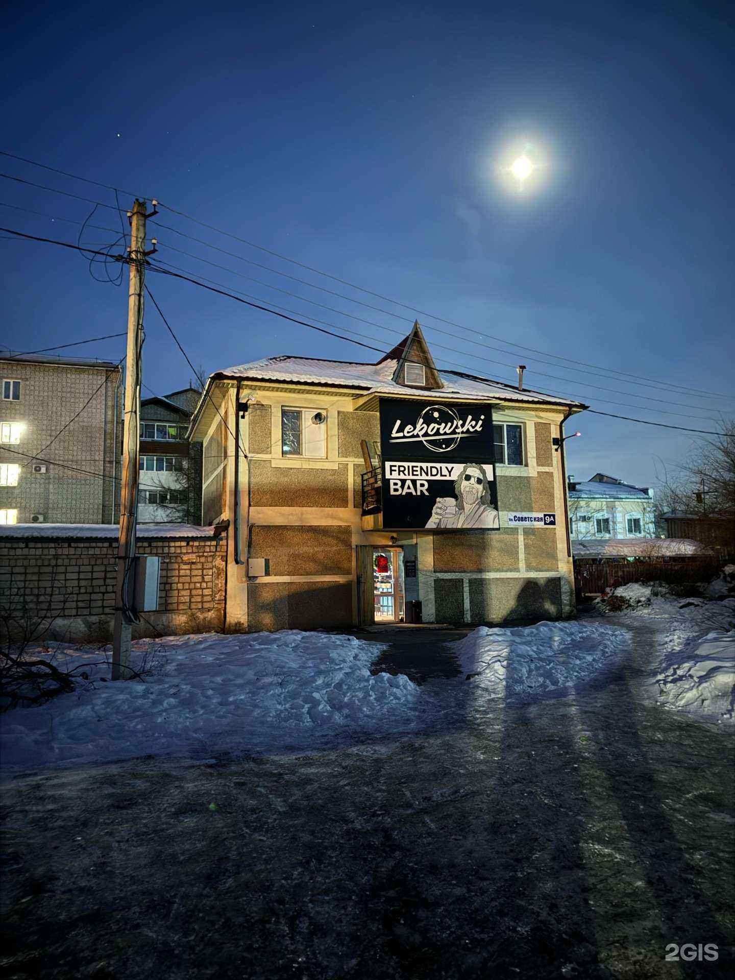Отзывы на компанию Friendly bar Lebowski в Биробиджане c фото