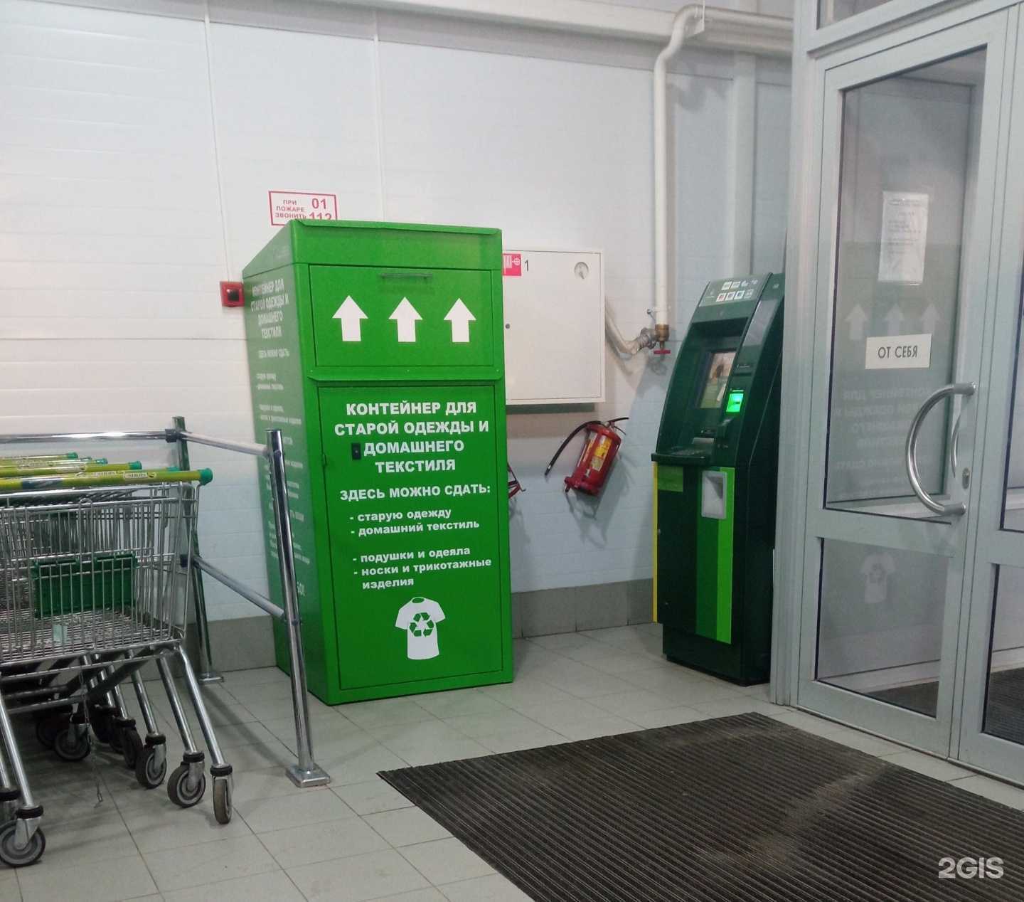 Отзывы на компанию ЭкоМир в г. Иваново c фото