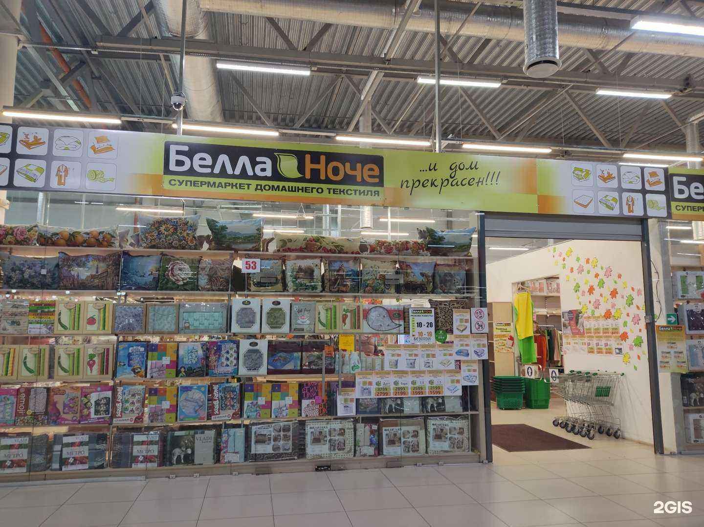 Отзывы на компанию Белла Ноче в Губкине c фото