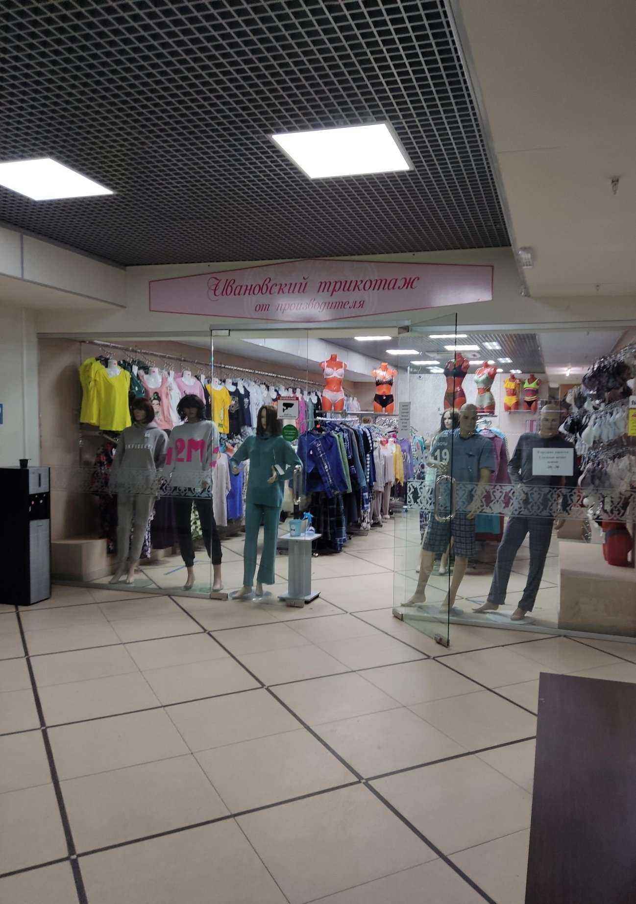Отзывы на компанию Ивановский трикотаж в Челябинске c фото