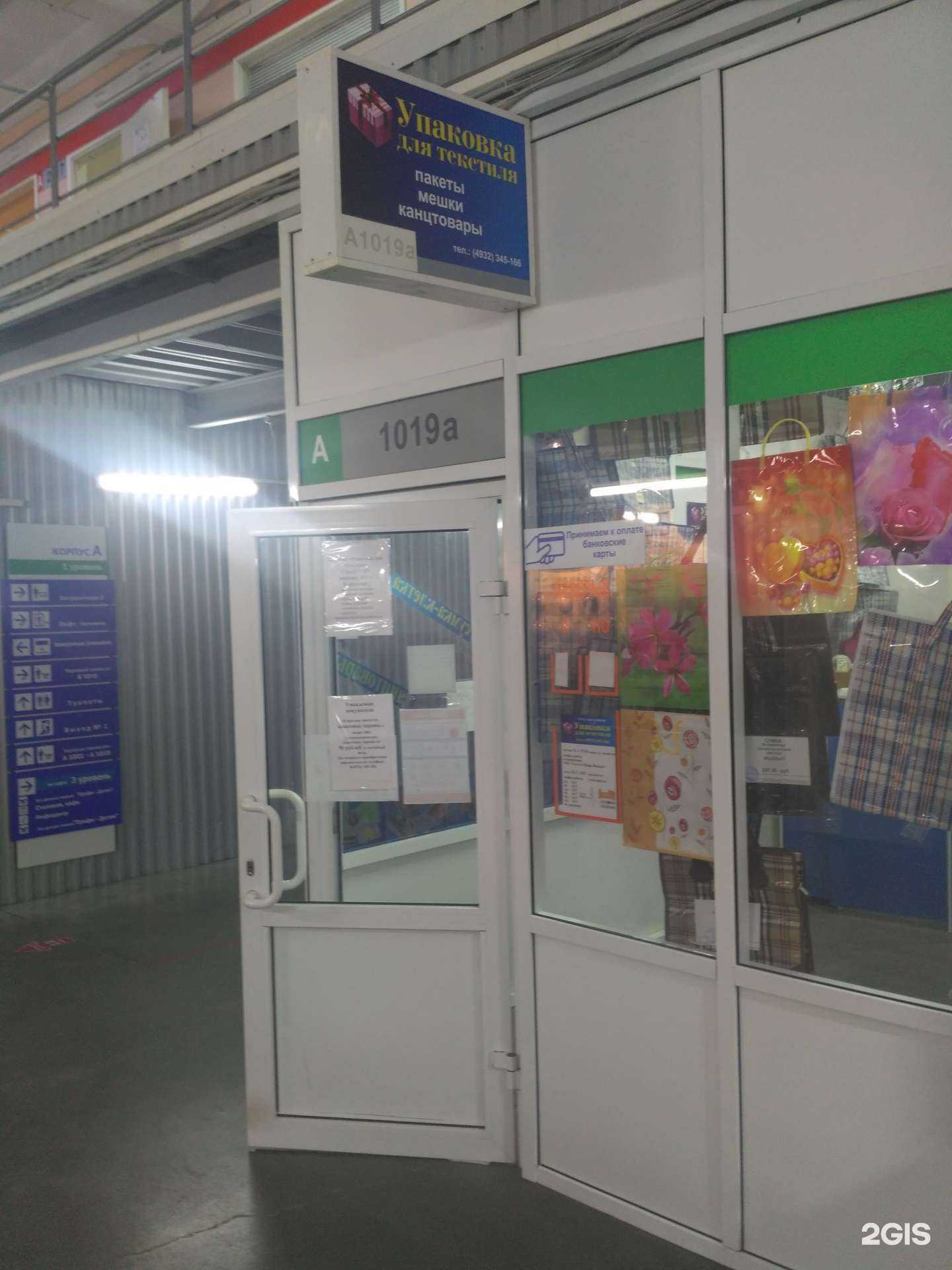 Отзывы на компанию Магазин упаковочных материалов в Иванове c фото