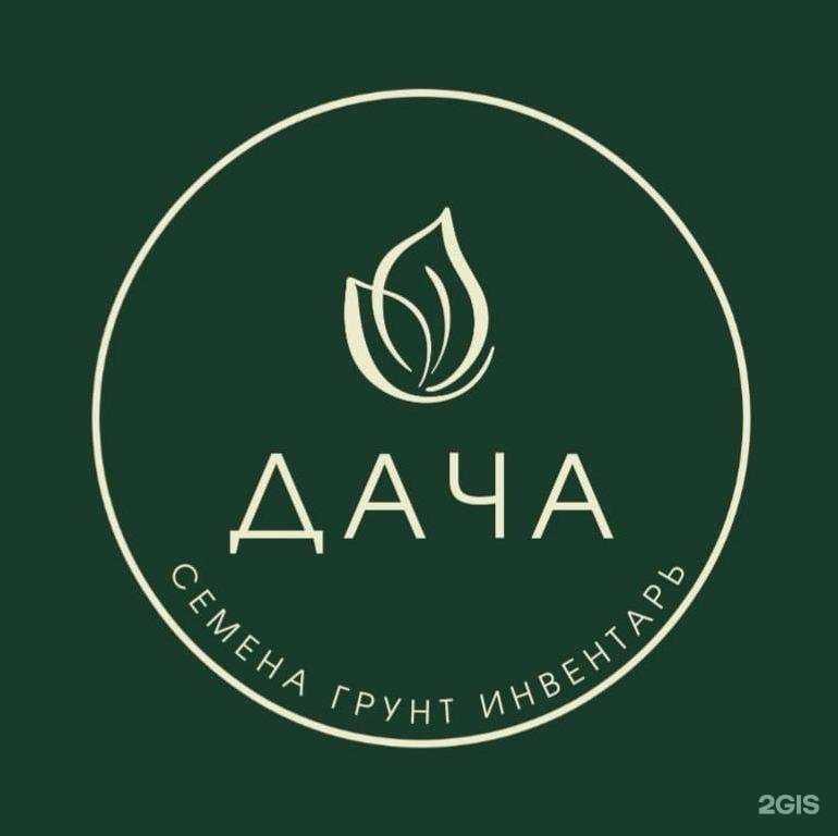 Отзывы на компанию Дача в г. Улан-Удэ c фото