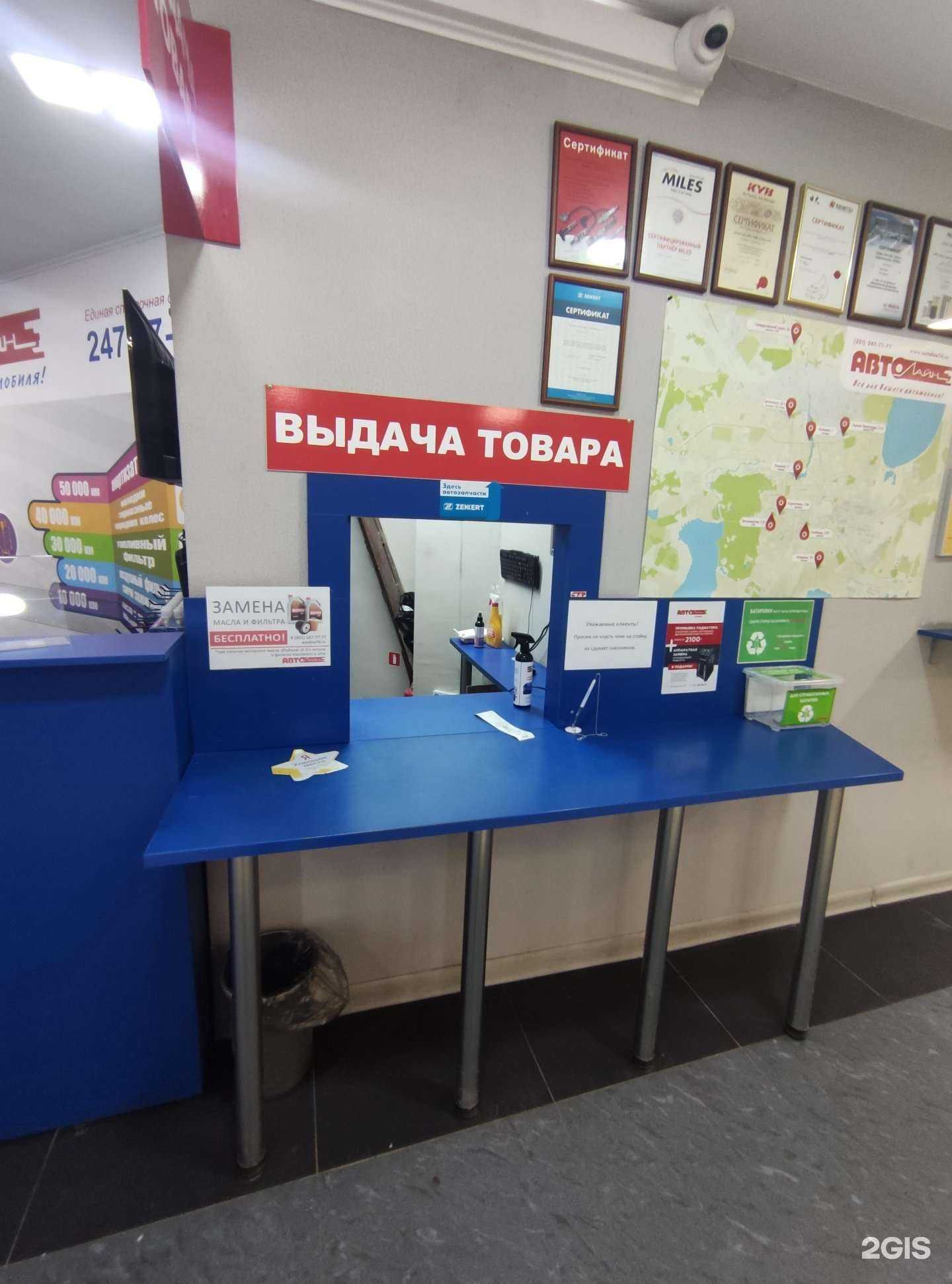 Отзывы на компанию FIXAUTO в Челябинске c фото