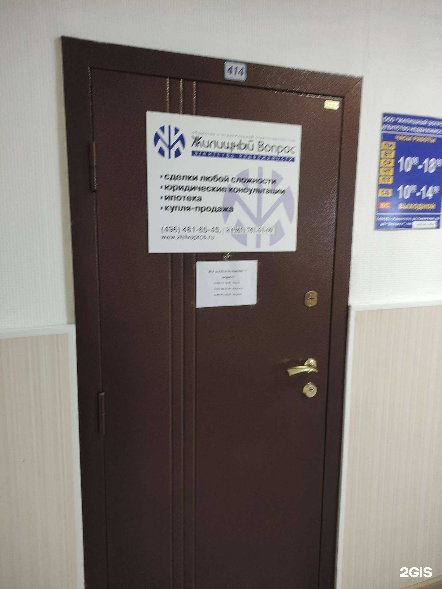 Отзывы на компанию Жилищный вопрос в г. Раменское c фото