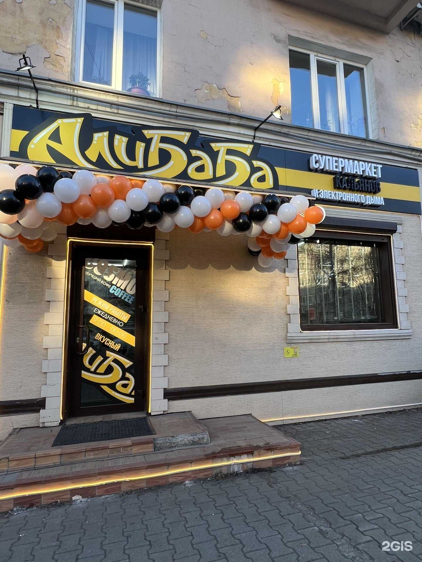 Отзывы на компанию Алибаба в Уссурийске c фото