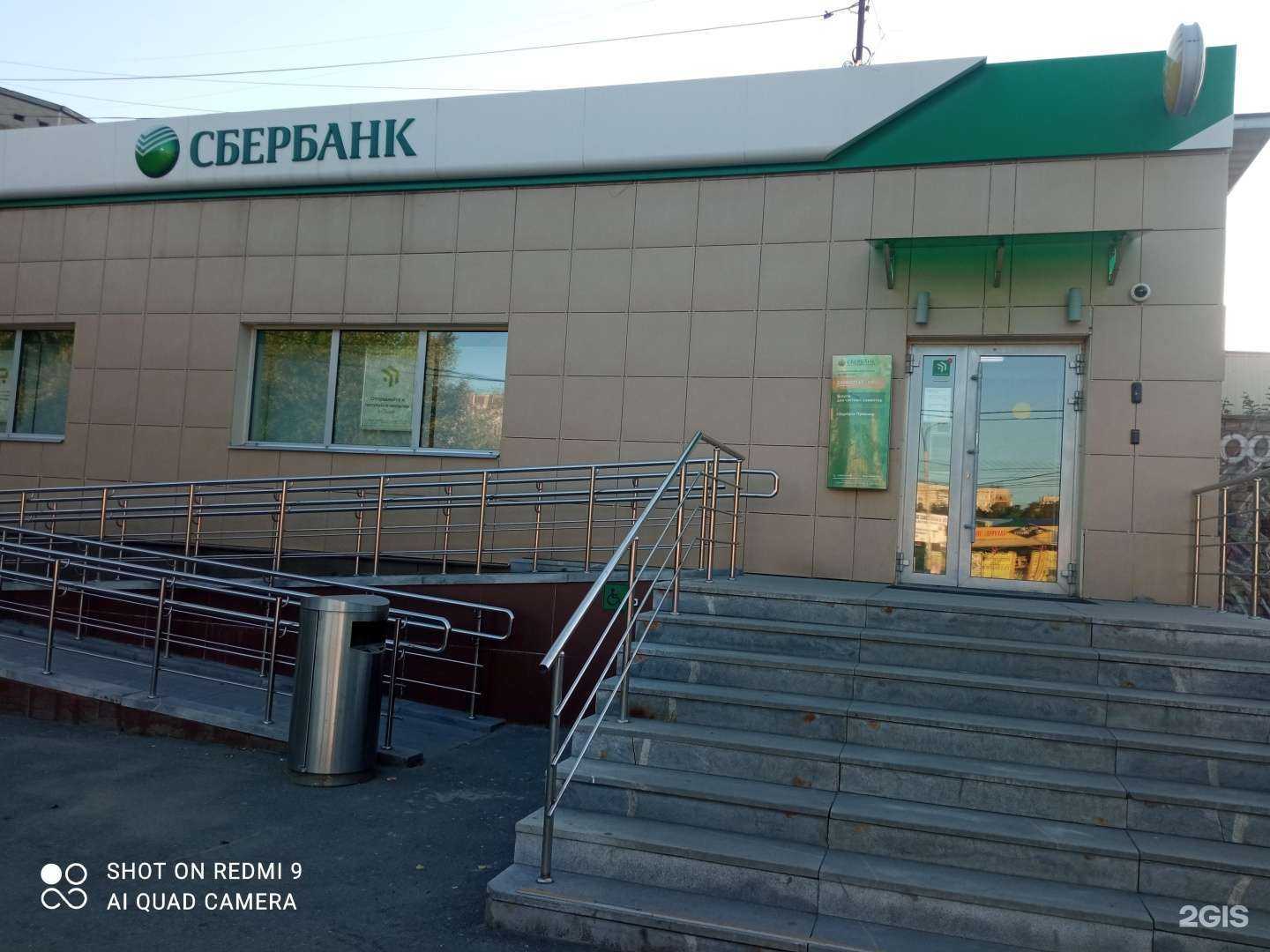 Отзывы на компанию СберСтрахование в Екатеринбурге c фото
