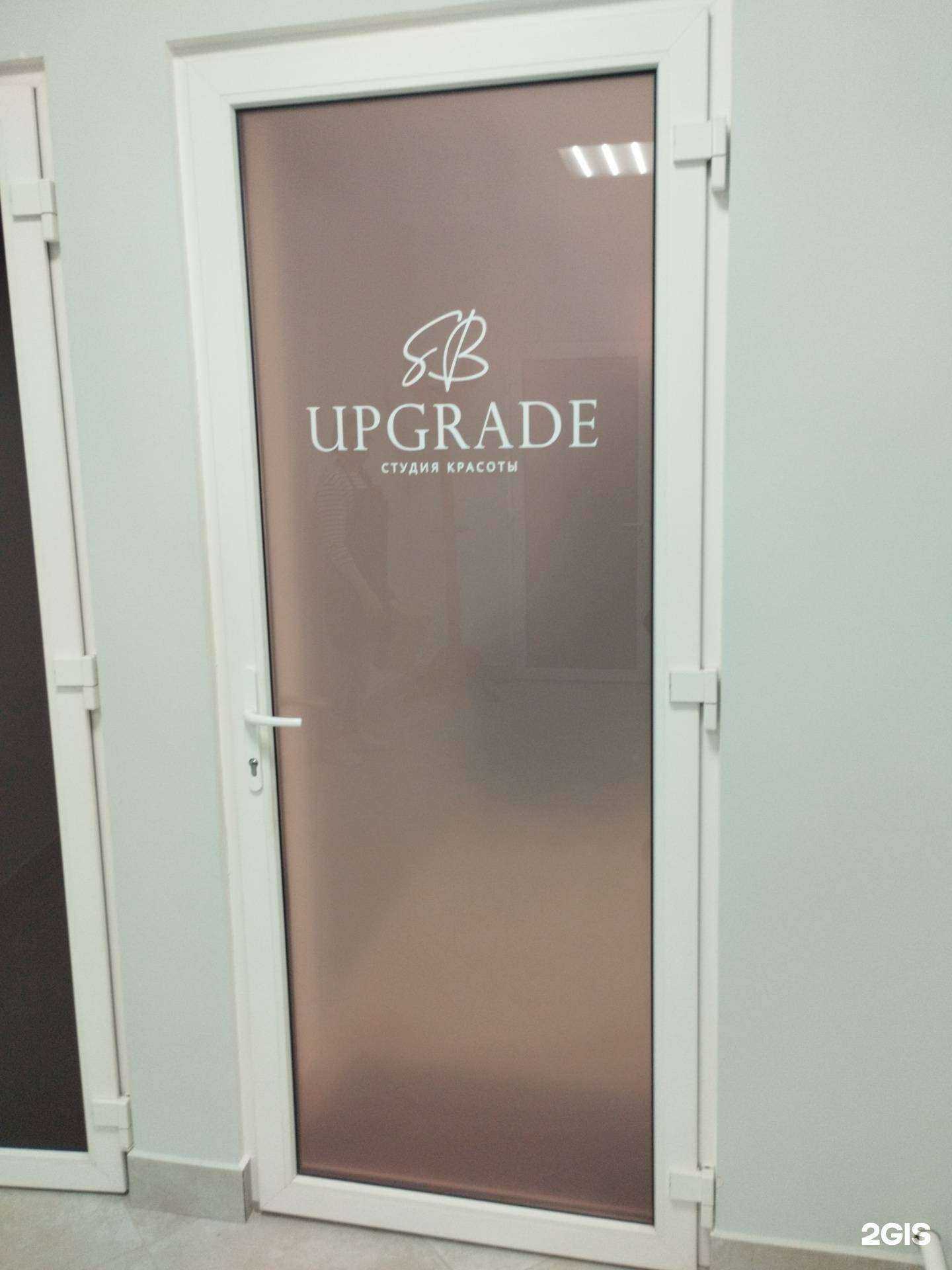 Отзывы на компанию Upgrade в Сызрани c фото