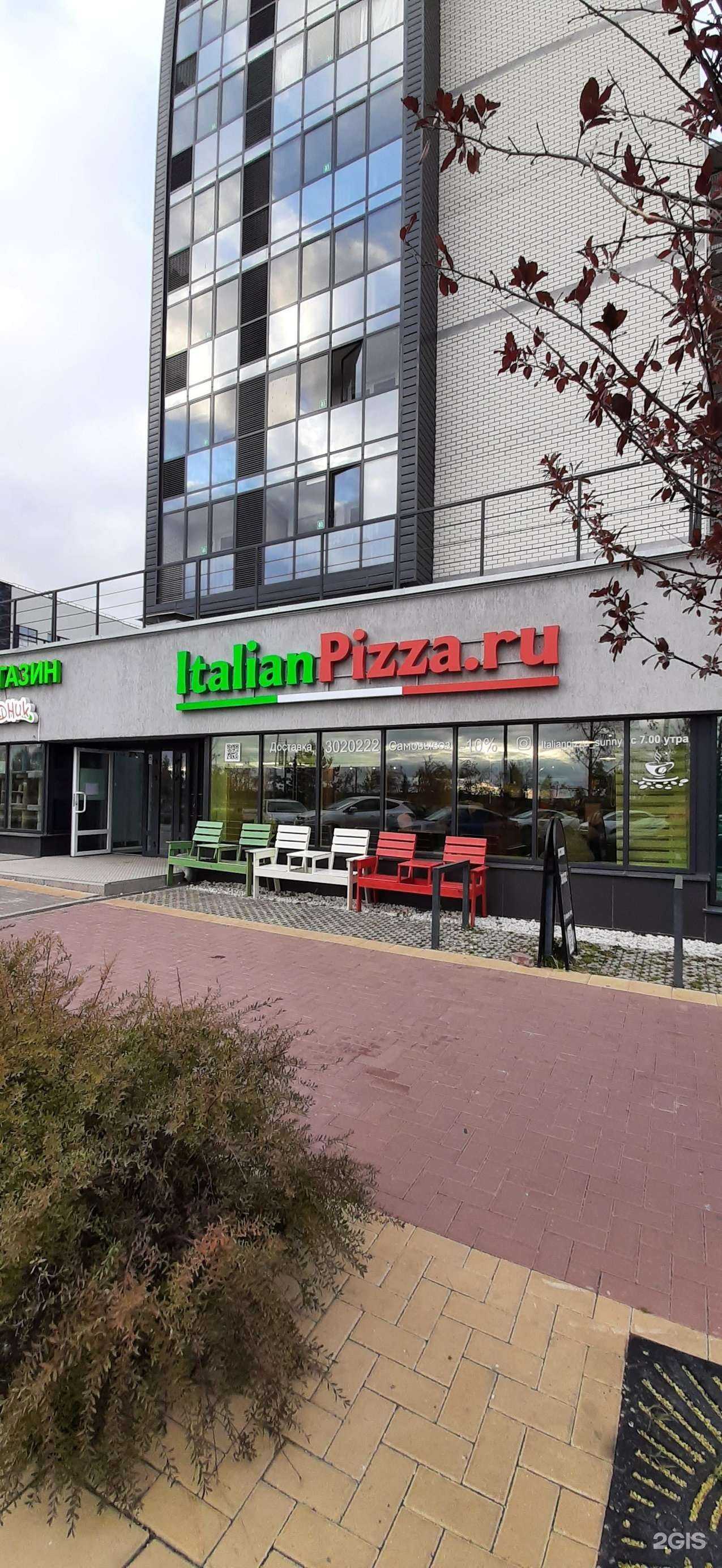 Отзывы на компанию ItalianPizza.ru в г. Екатеринбург c фото