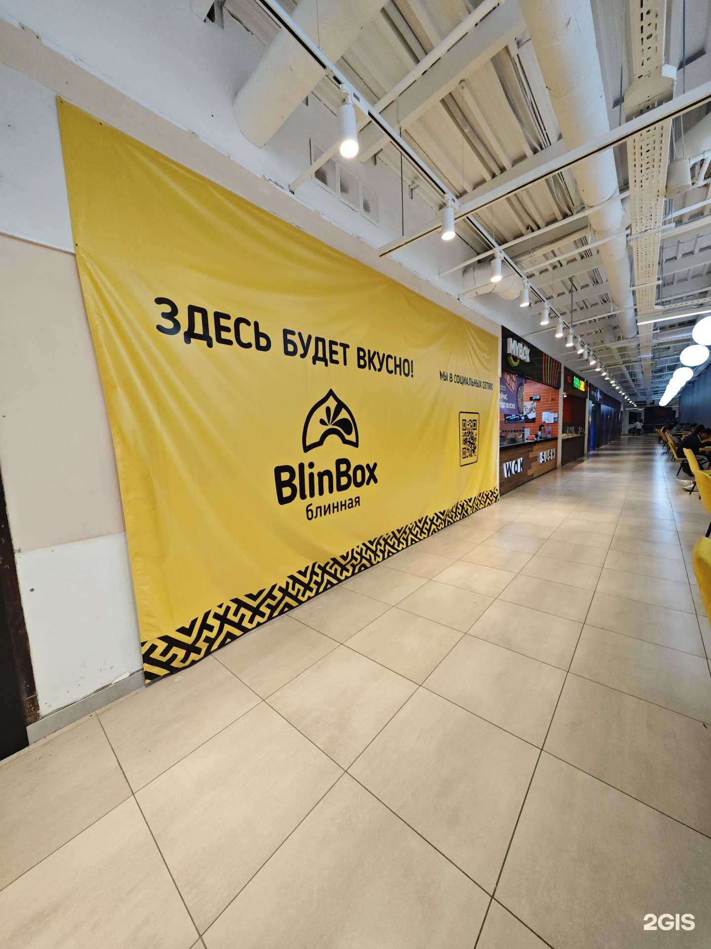 Отзывы на компанию BlinBox в Тюмени c фото