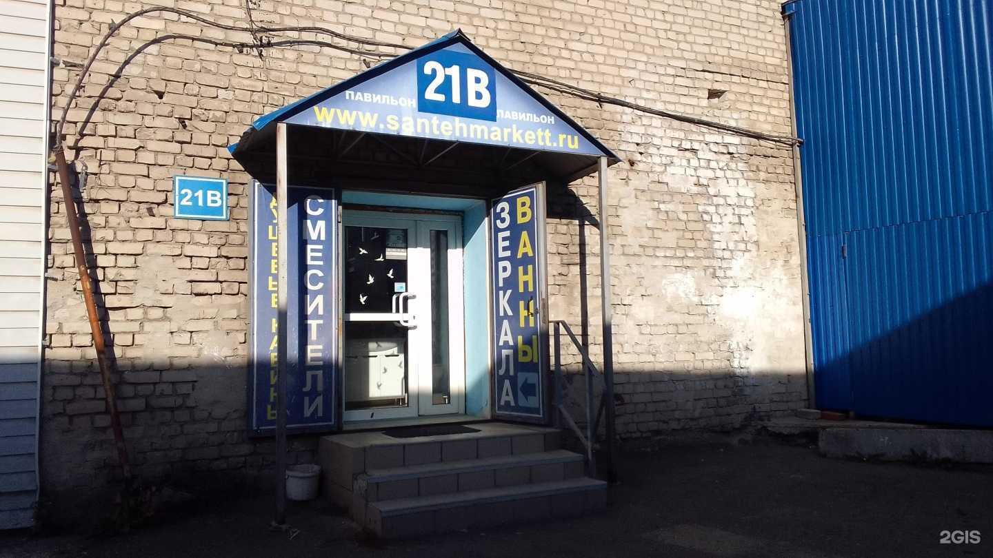 Отзывы на компанию Сантехмаркетт в г. Брянск c фото