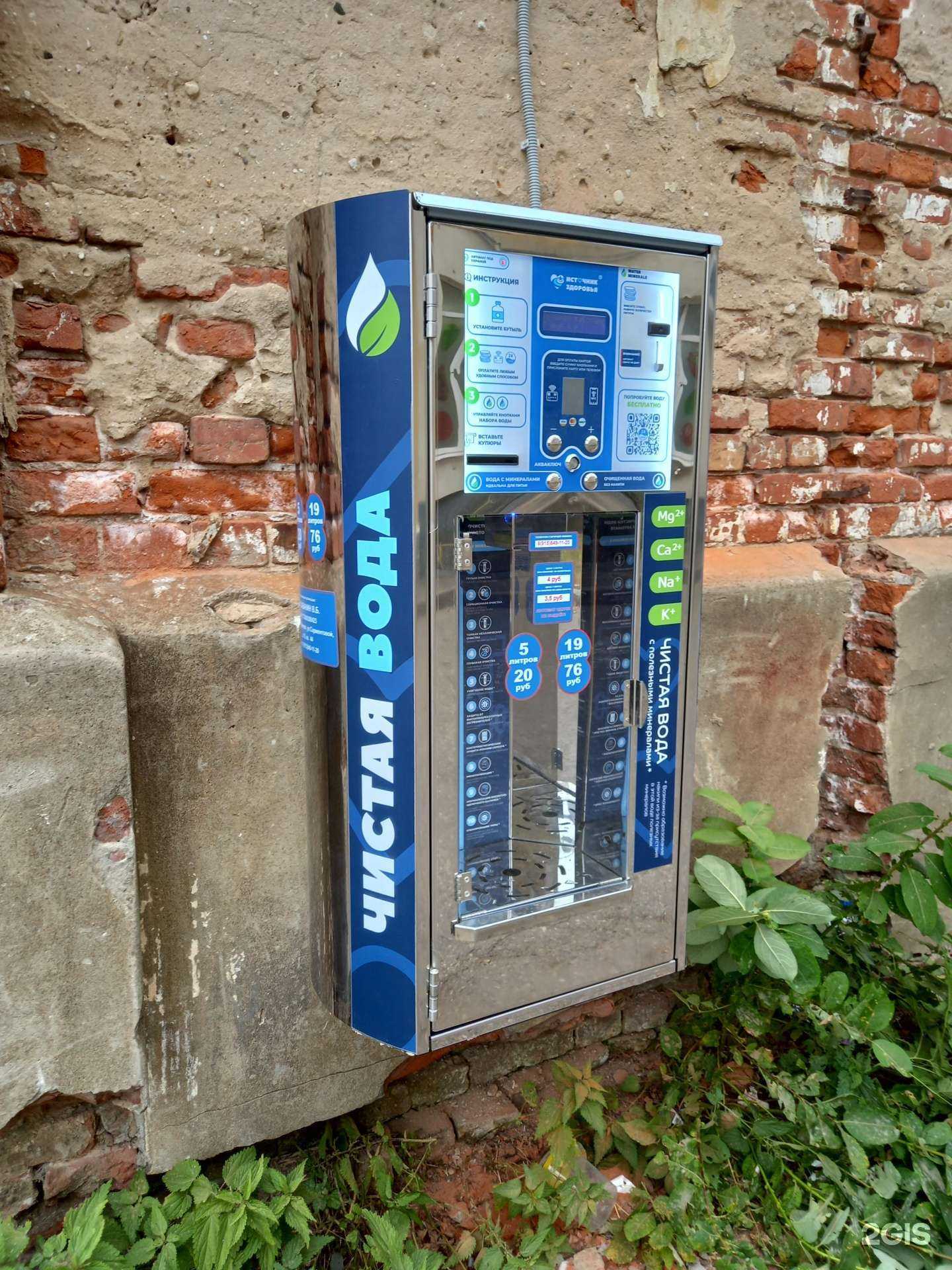 Отзывы на компанию Источник здоровья в г. Иваново c фото