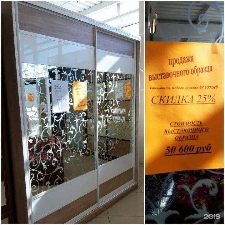 Отзывы на компанию Мебелия в Пензе c фото