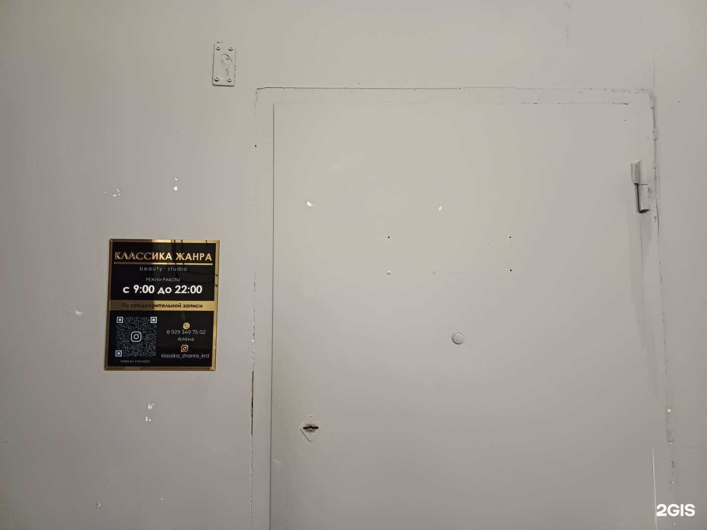 Отзывы на компанию Классика жанра в Краснодаре c фото