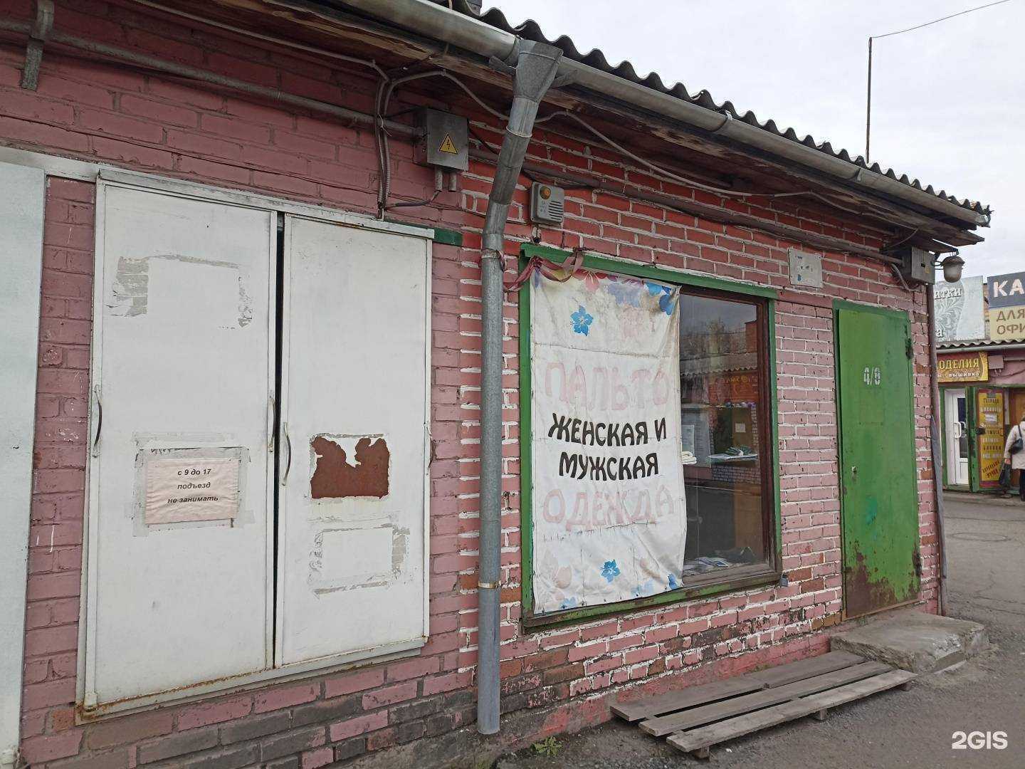 Отзывы на компанию Магазин спецодежды в Абакане c фото - фотография 2 из 2