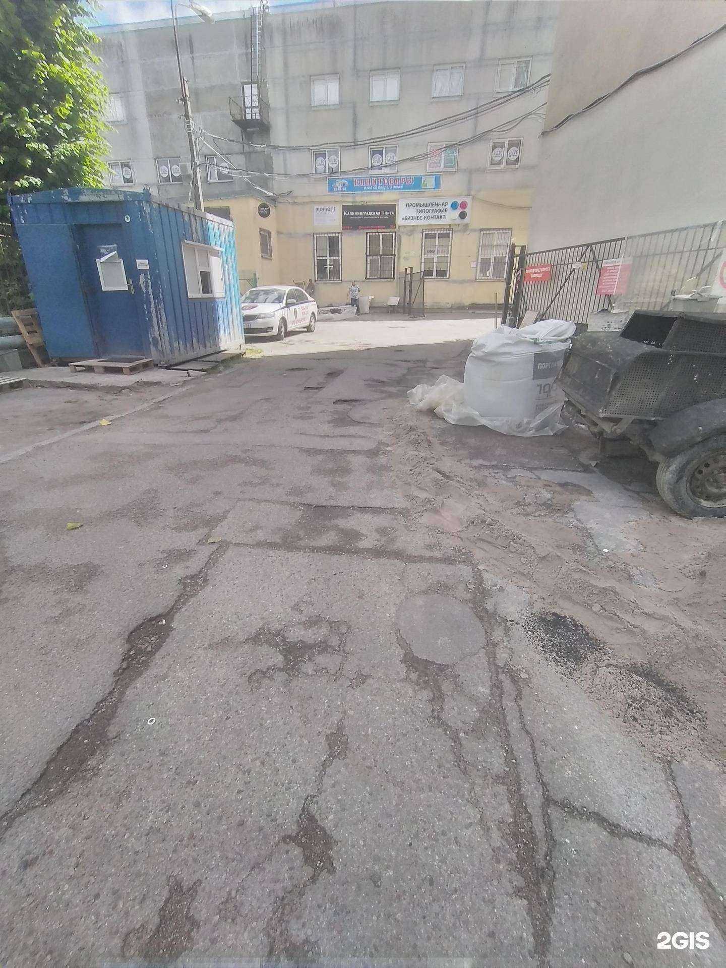 Отзывы на компанию Калининградская книга в Калининграде c фото - фотография 2 из 2