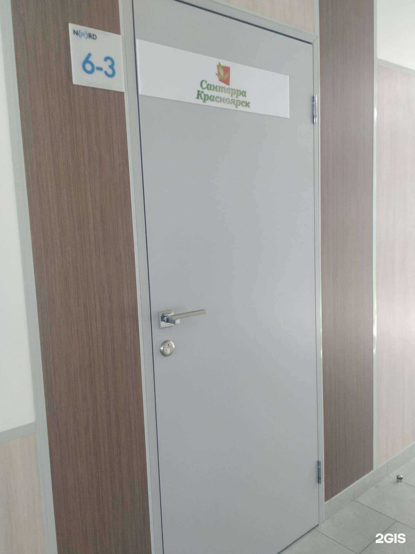 Отзывы на компанию Сантерра Красноярск в г. Красноярск c фото