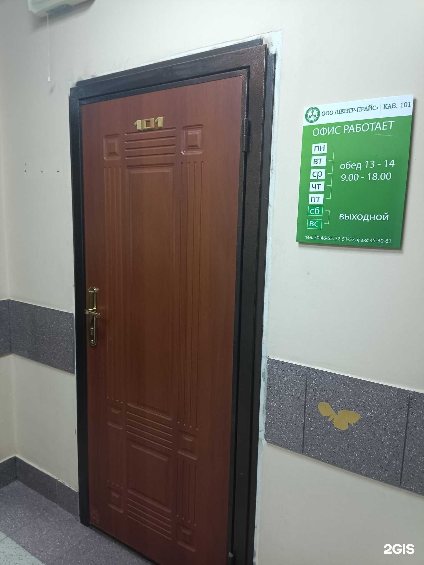 Отзывы на компанию Центр прайс в Йошкар-Оле c фото