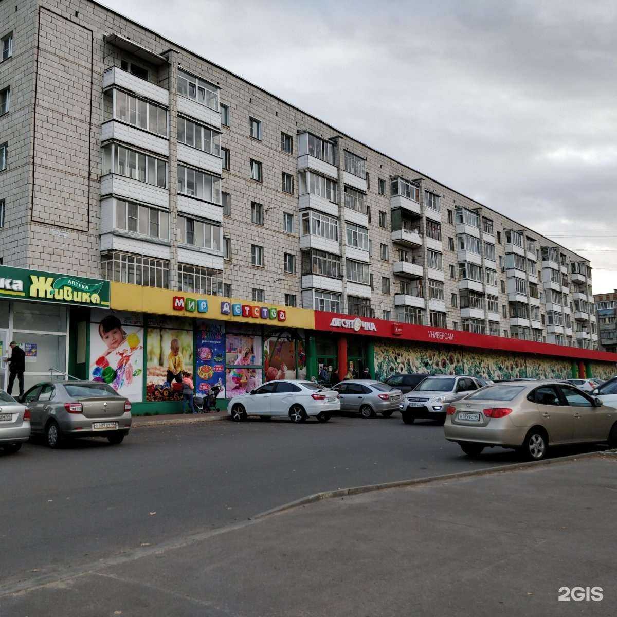 Отзывы на компанию Здравсити в Костроме c фото - фотография 2 из 2