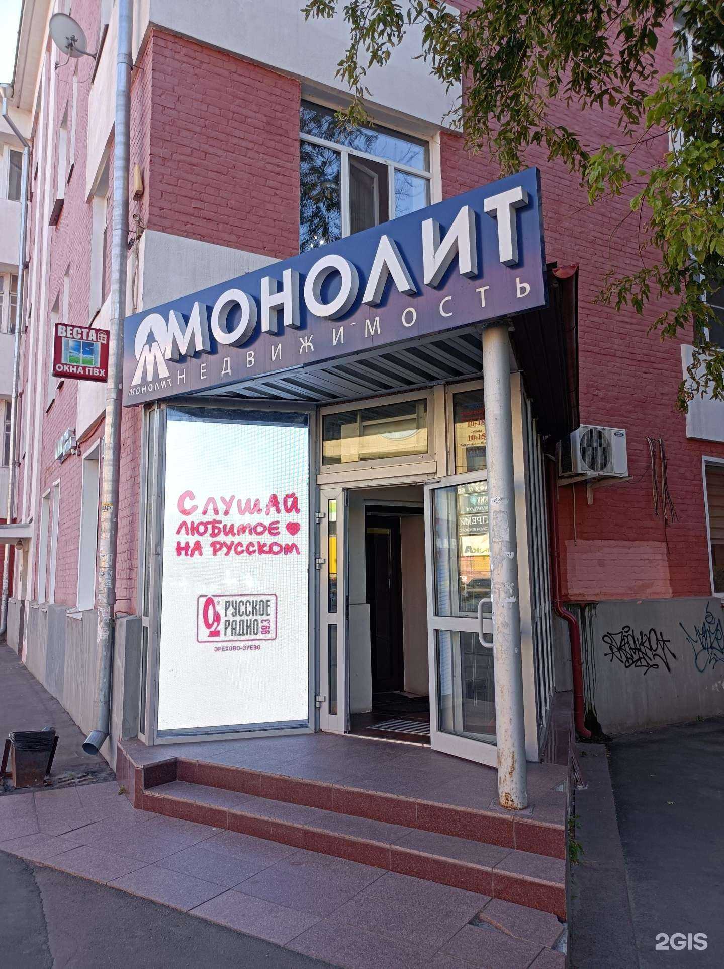 Отзывы на компанию Монолит в Орехово-Зуеве c фото