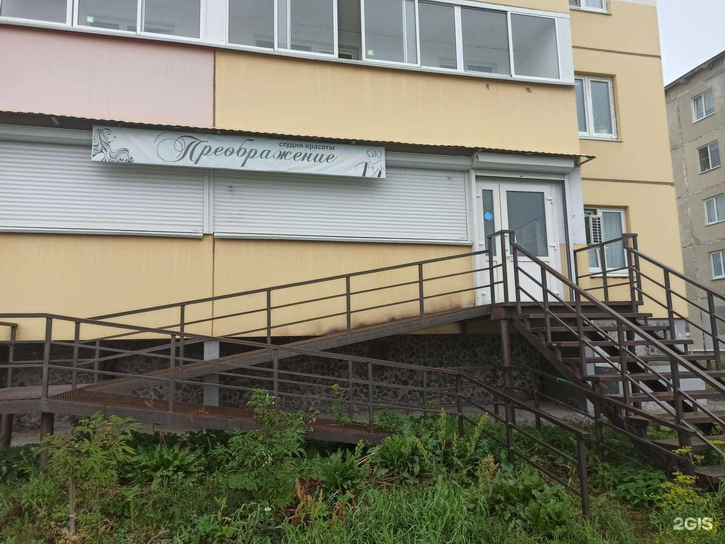 Отзывы на компанию Преображение в г. Сысерть c фото