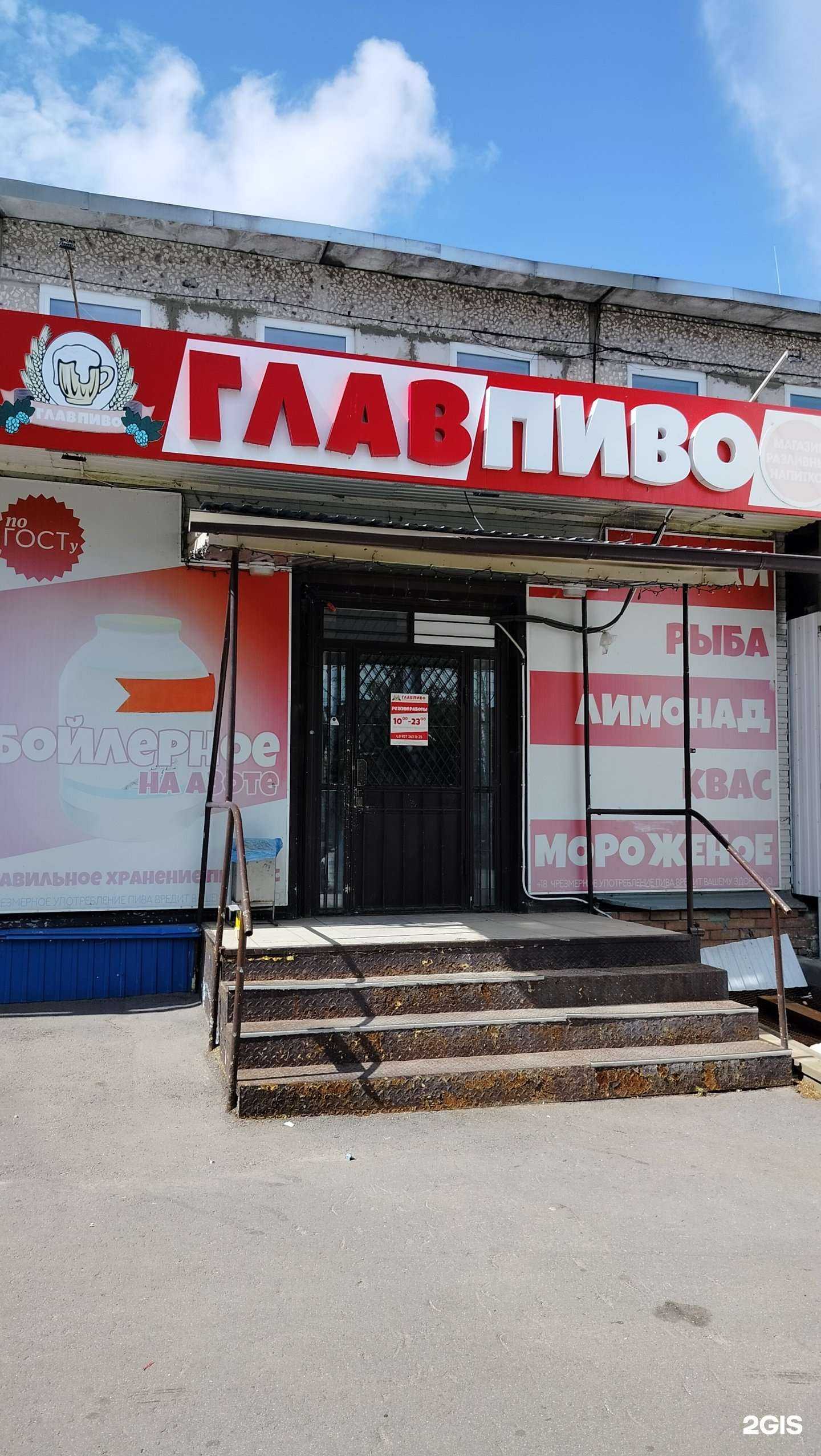 Отзывы на компанию Главпиво в Пензе c фото