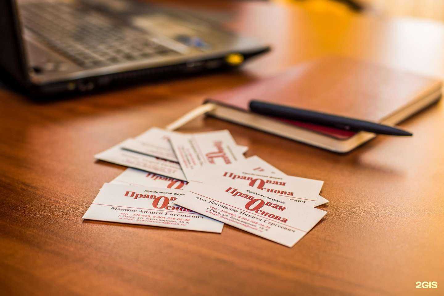 Отзывы на компанию Правовая основа в Омске c фото