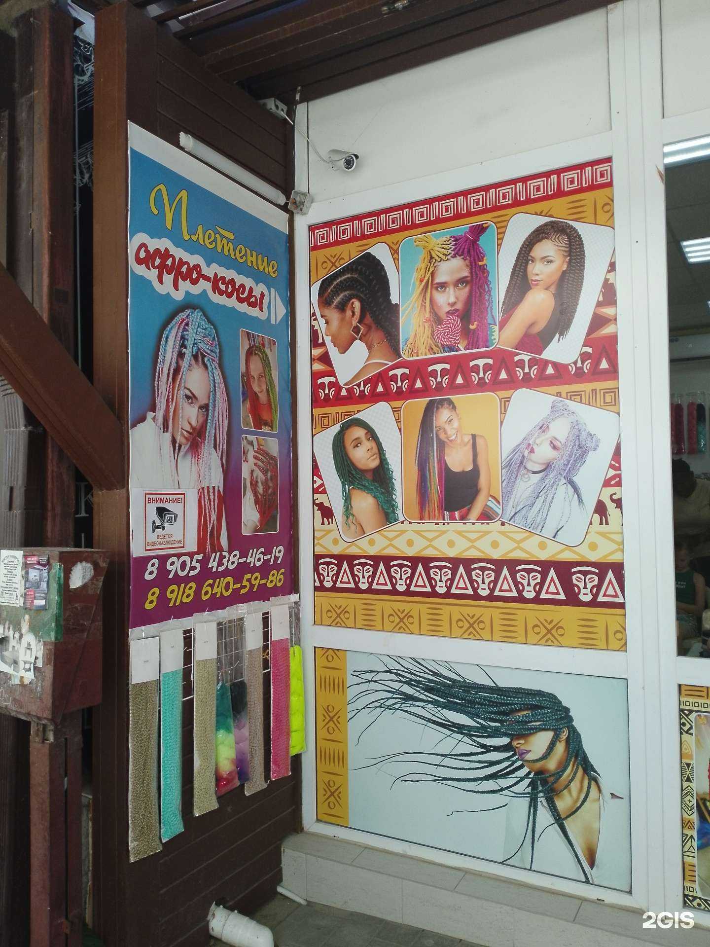 Отзывы на компанию Салон по плетению афрокос в г. Анапа c фото