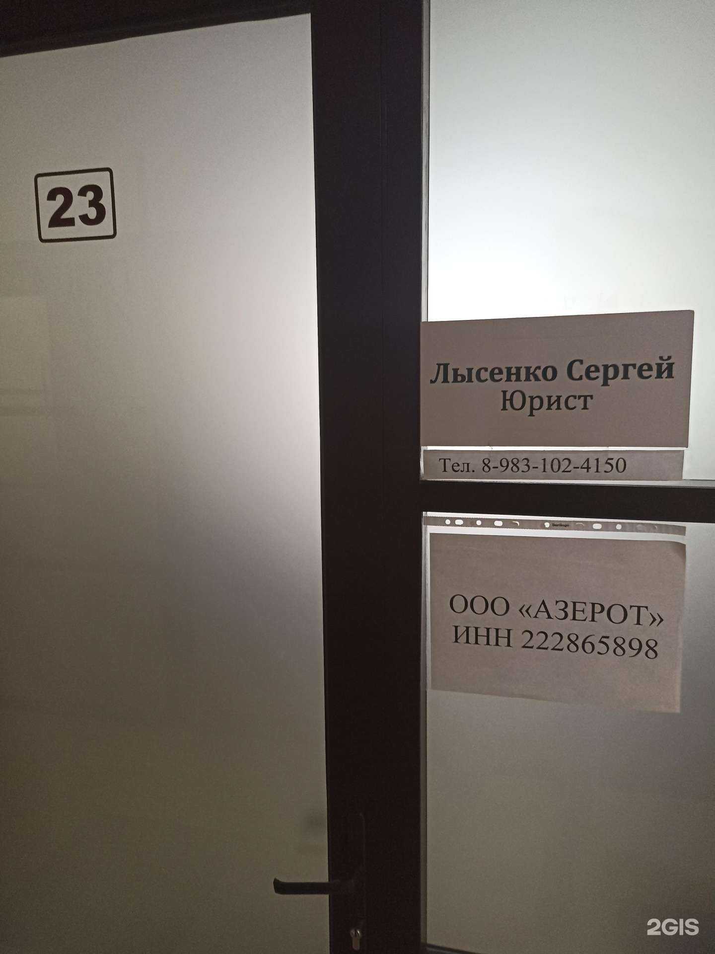 Отзывы на компанию Юридический кабинет в г. Барнаул c фото