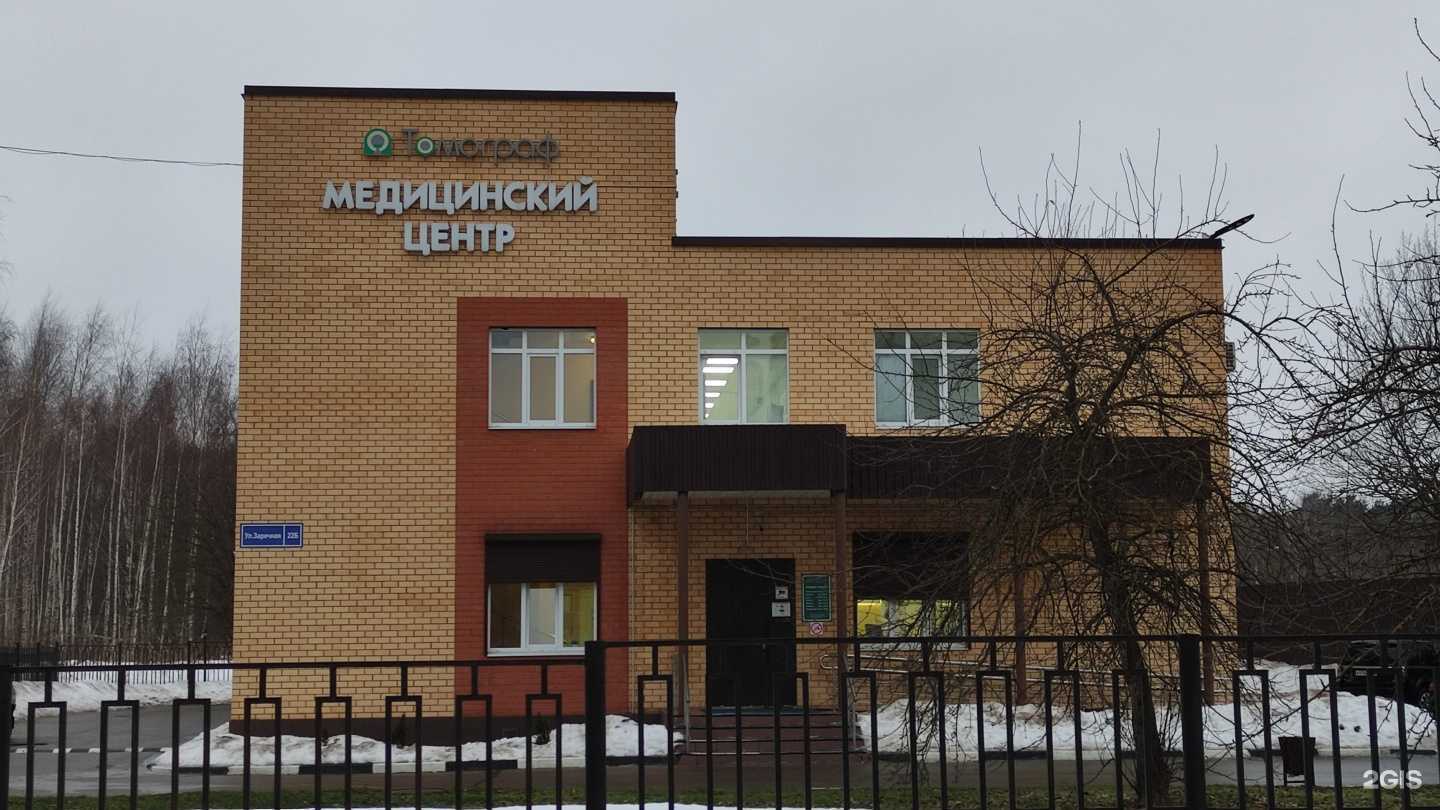 Отзывы на компанию Томограф в Лобне c фото - фотография 2 из 2