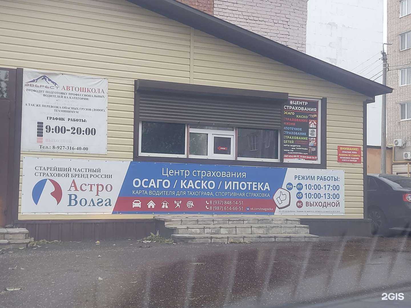 Отзывы на компанию Центр страхования в Мелеузе c фото