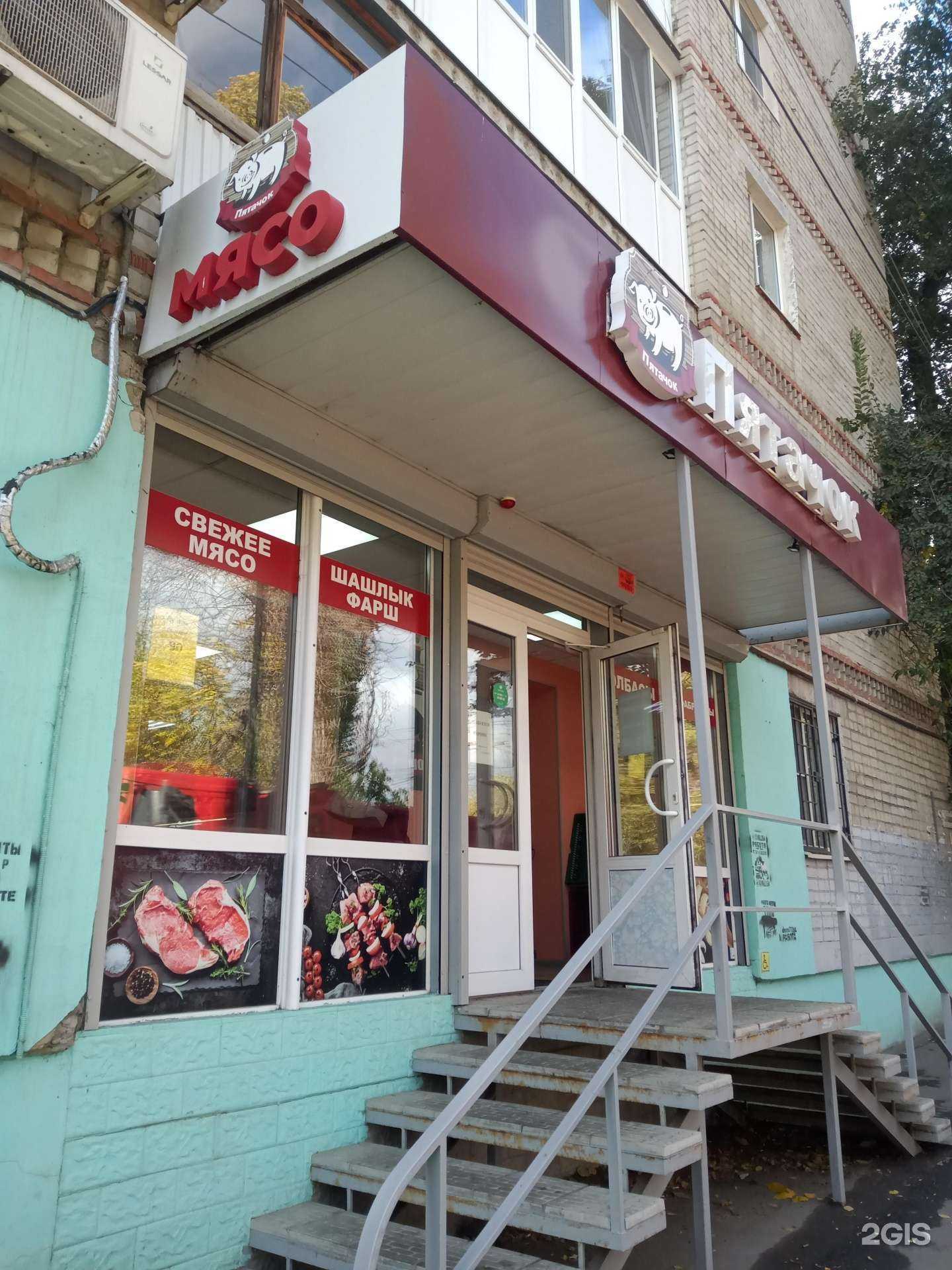 Отзывы на компанию Пятачок в Саратове c фото