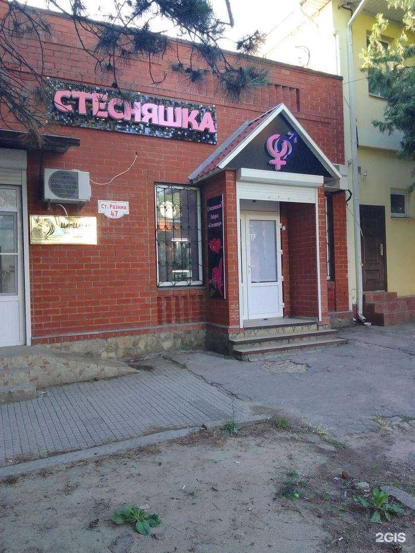 Отзывы на компанию Стесняшка в г. Темрюк c фото