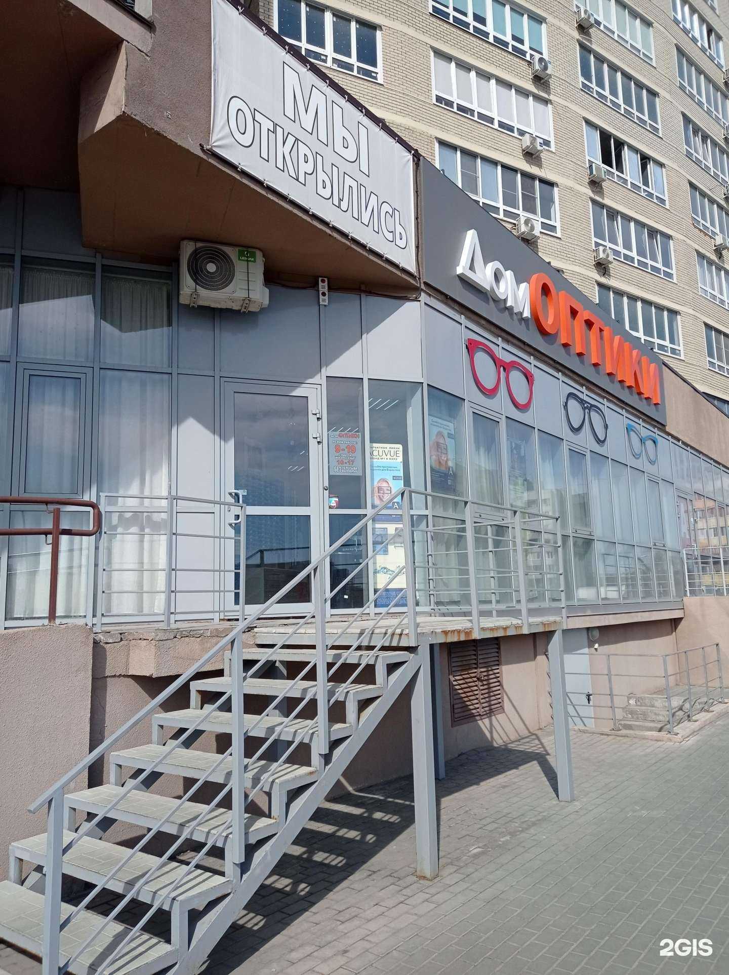 Отзывы на компанию Дом оптики в Волгограде c фото