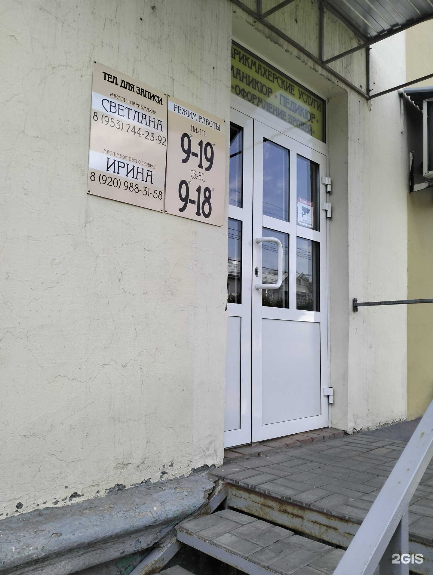 Отзывы на компанию Салон красоты в г. Рязань c фото