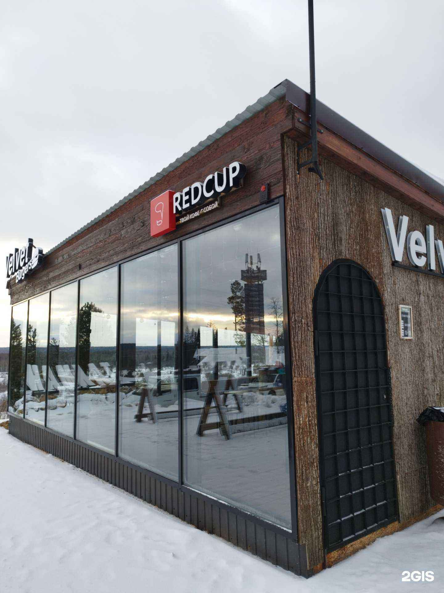 Отзывы на компанию Red cup в Чусовое c фото