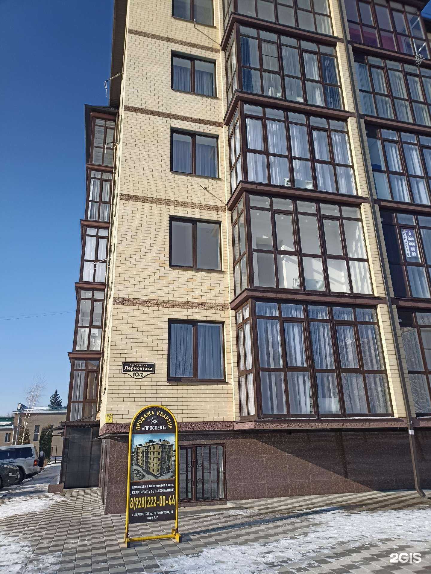 Отзывы на компанию Моя стоматология  в Лермонтове c фото - фотография 2 из 2