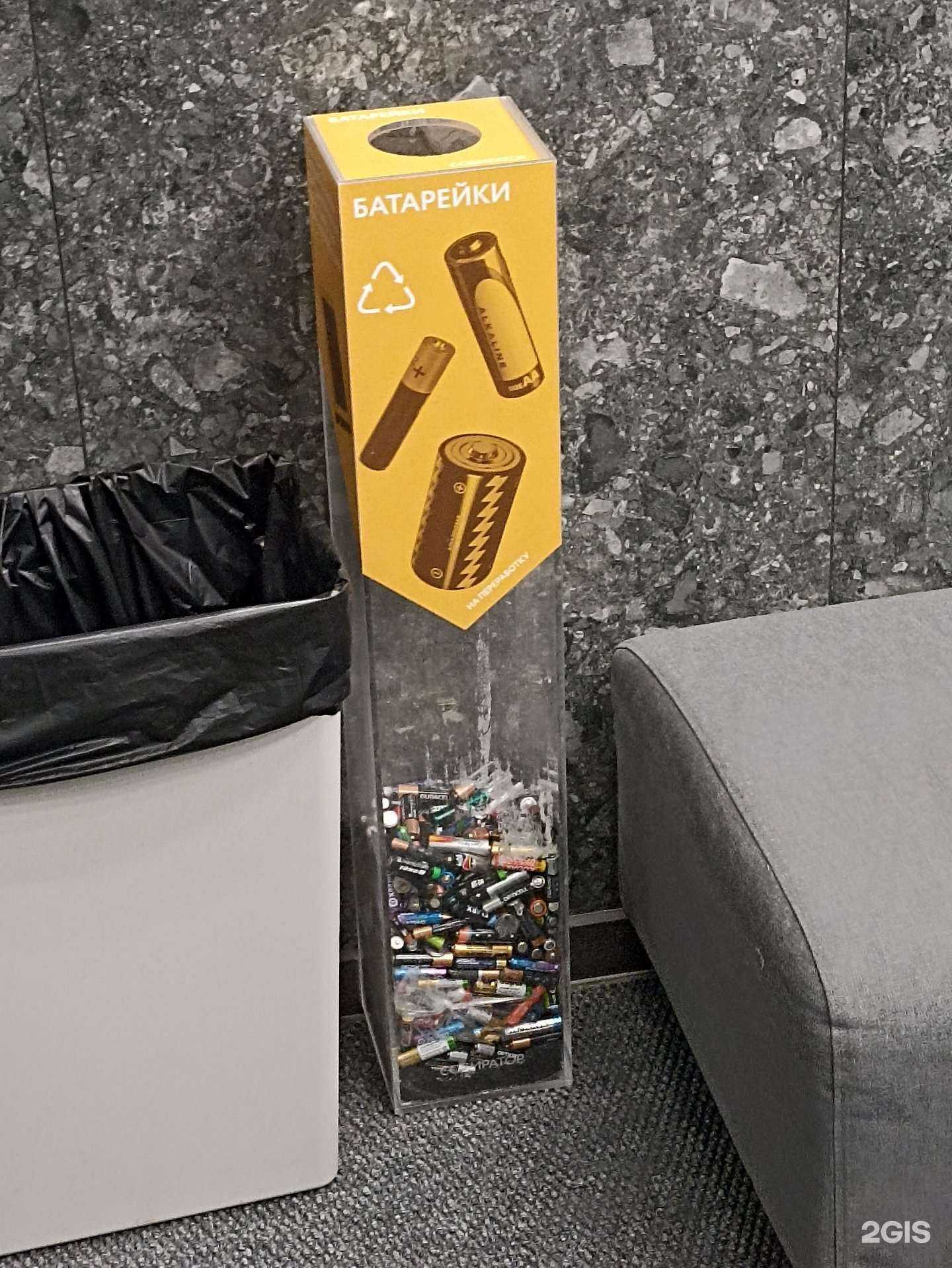 Отзывы на компанию Пункт приема батареек в г. Якутск c фото