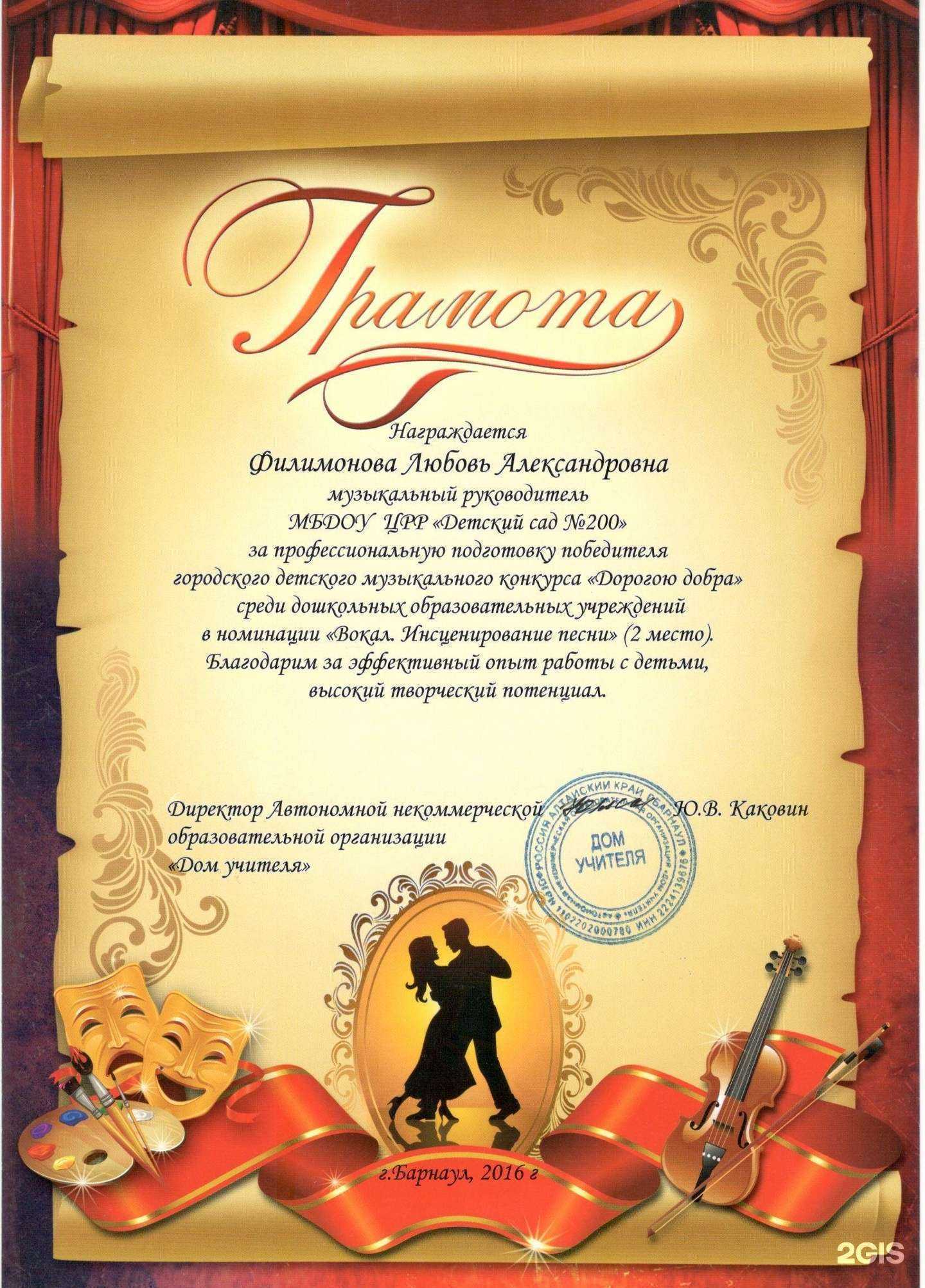 Отзывы на компанию Солнышко в Барнауле c фото