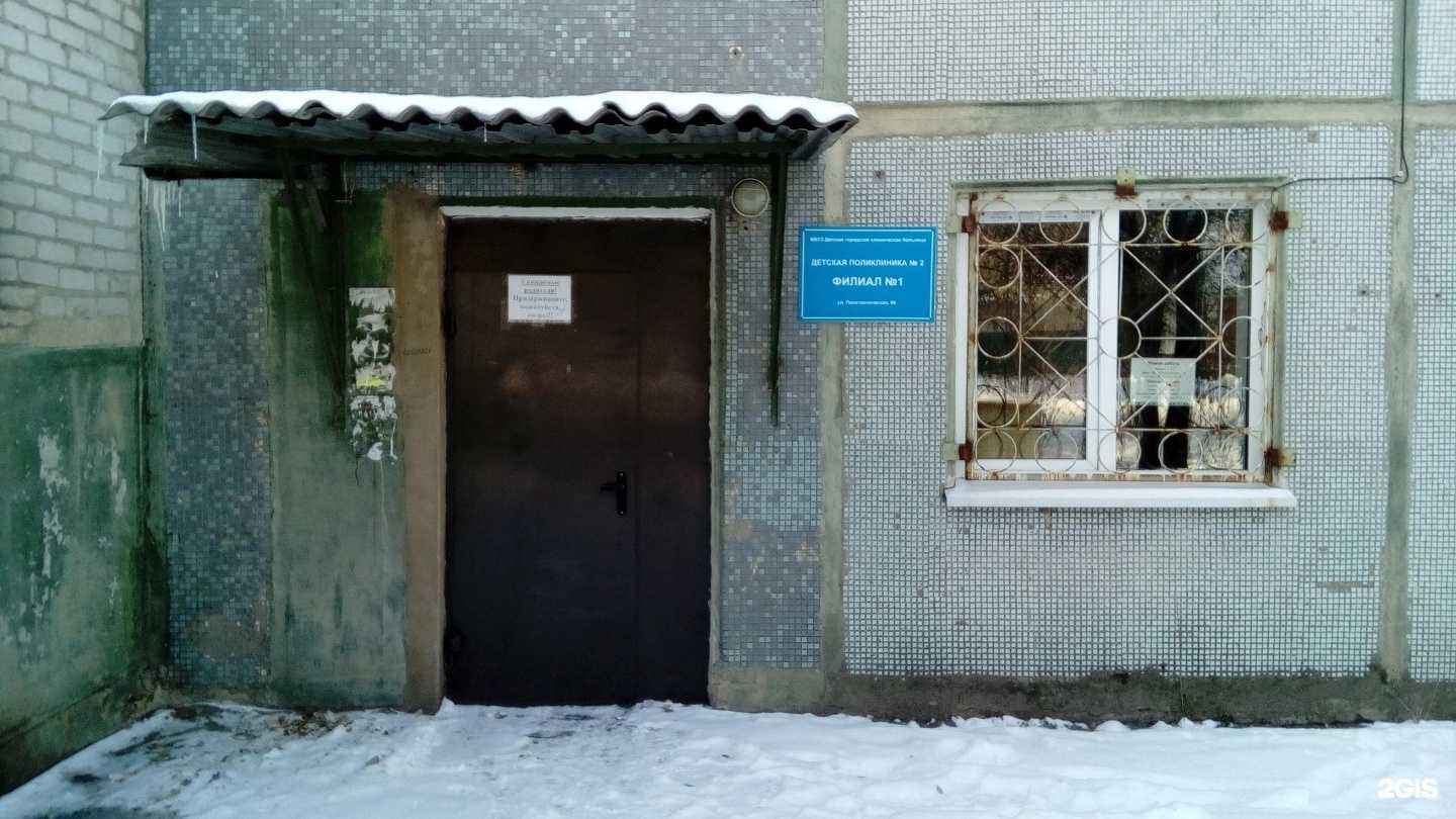 Отзывы на компанию Детская поликлиника №2 в Благовещенске c фото