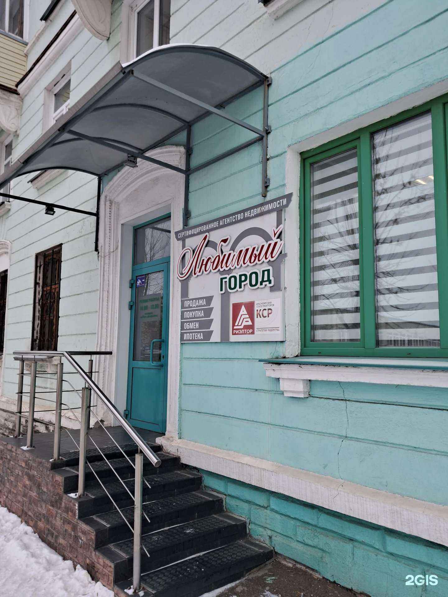 Отзывы на компанию Любимый город в Железногорске c фото