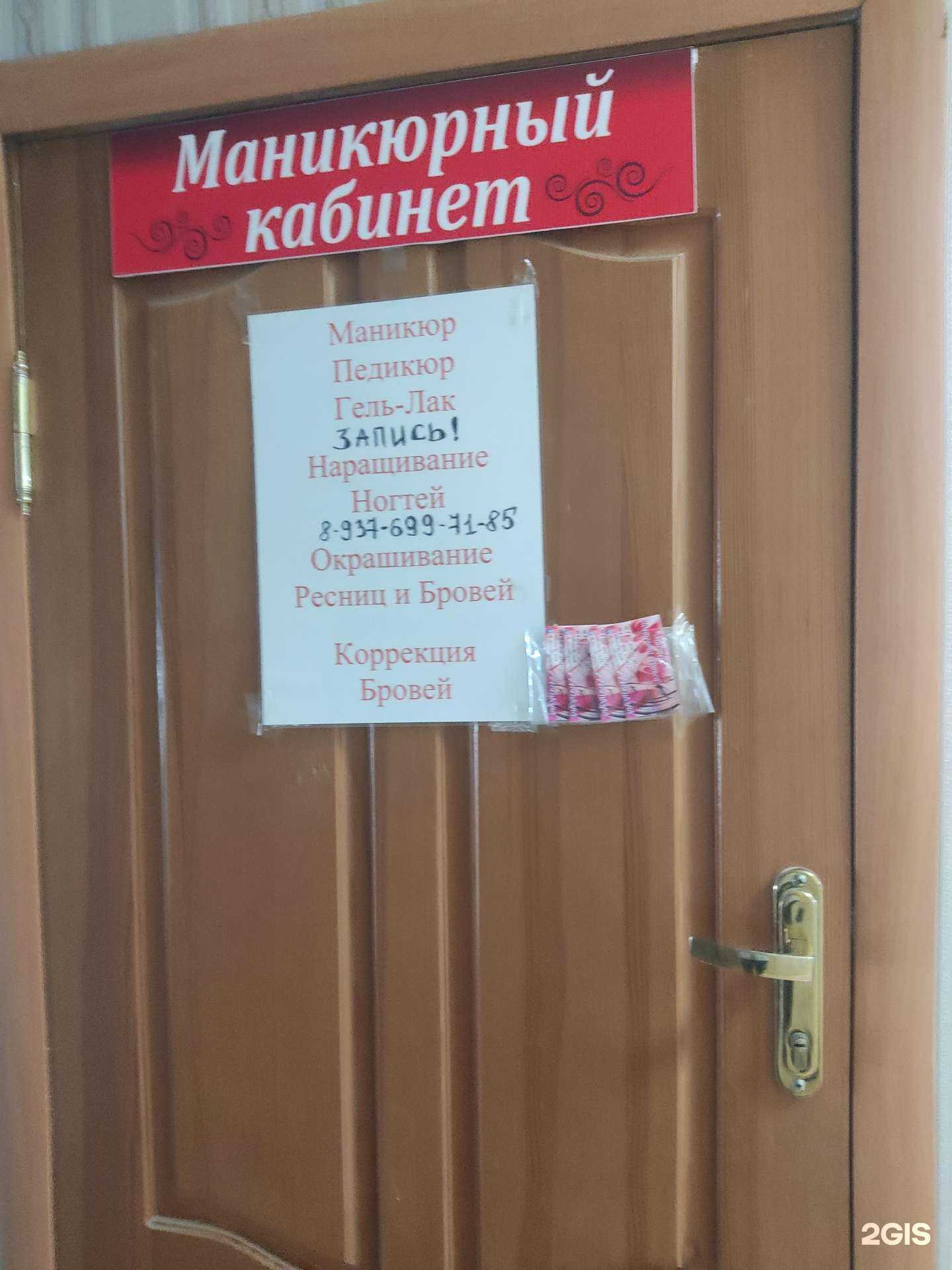 Отзывы на компанию Маникюрный кабинет  в Камышине c фото