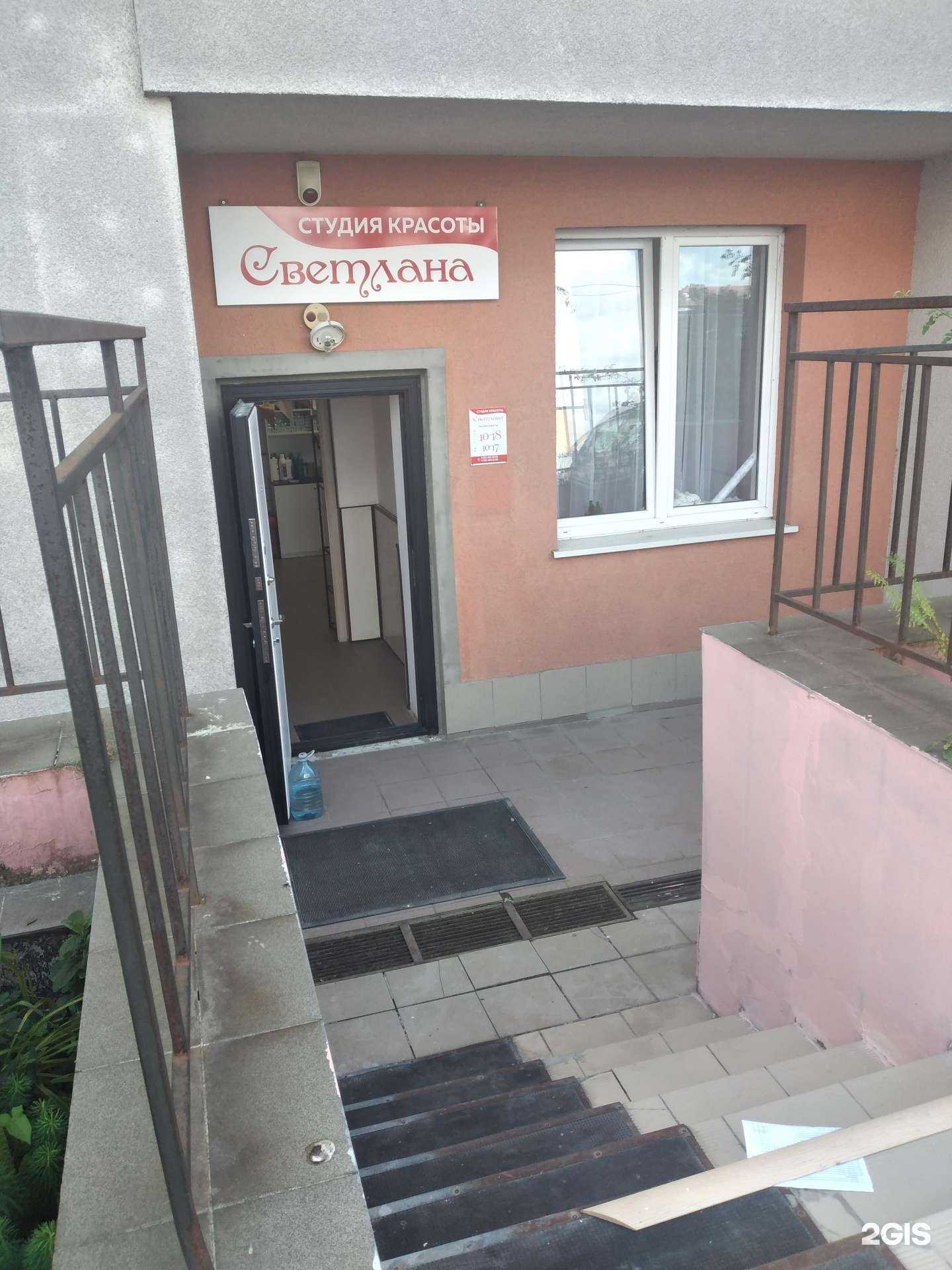 Отзывы на компанию Светлана в Калининграде c фото