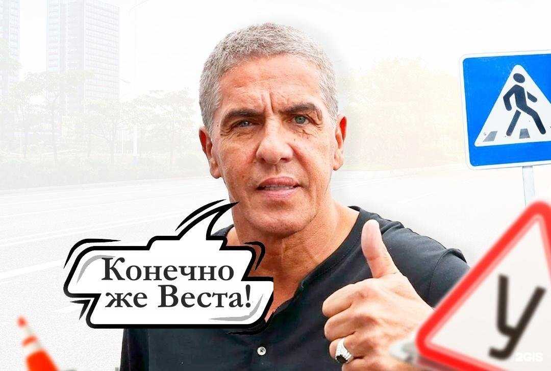 Отзывы на компанию Веста в г. Чебоксары c фото