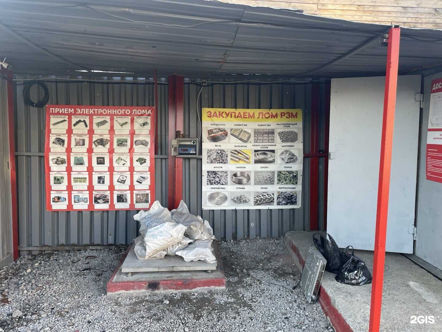 Отзывы на компанию Металлоприемка в г. Златоуст c фото