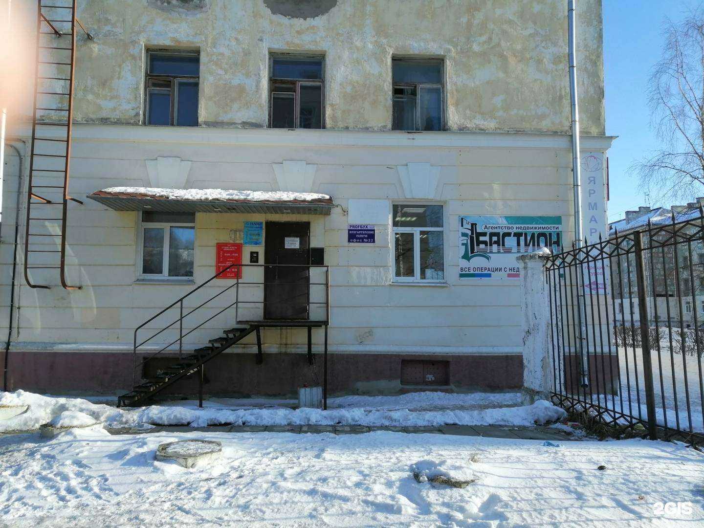 Отзывы на компанию Наир в Северодвинске c фото